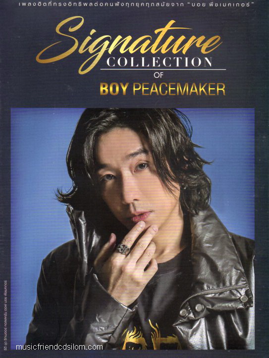 CD,บอย พีซเมคเกอร์ ชุด Signature Collection of Boy Peacemaker(3CD)