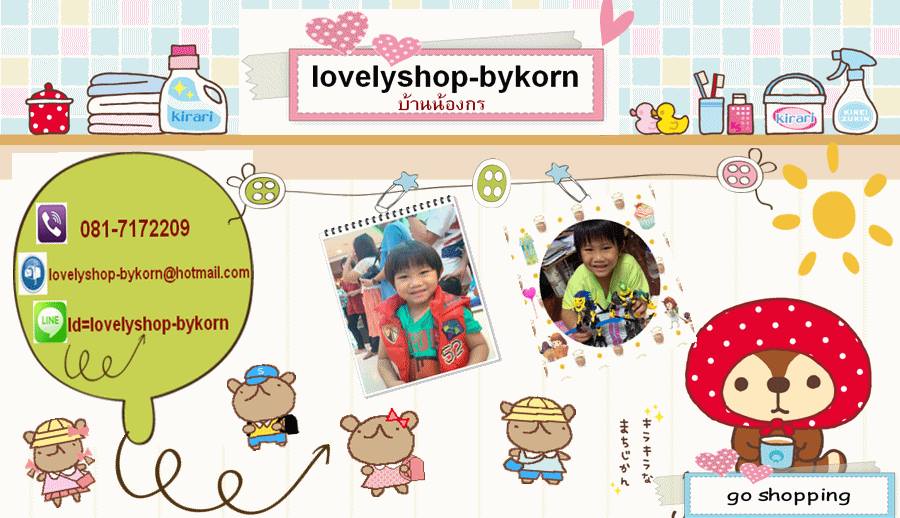บ้านน้องกร