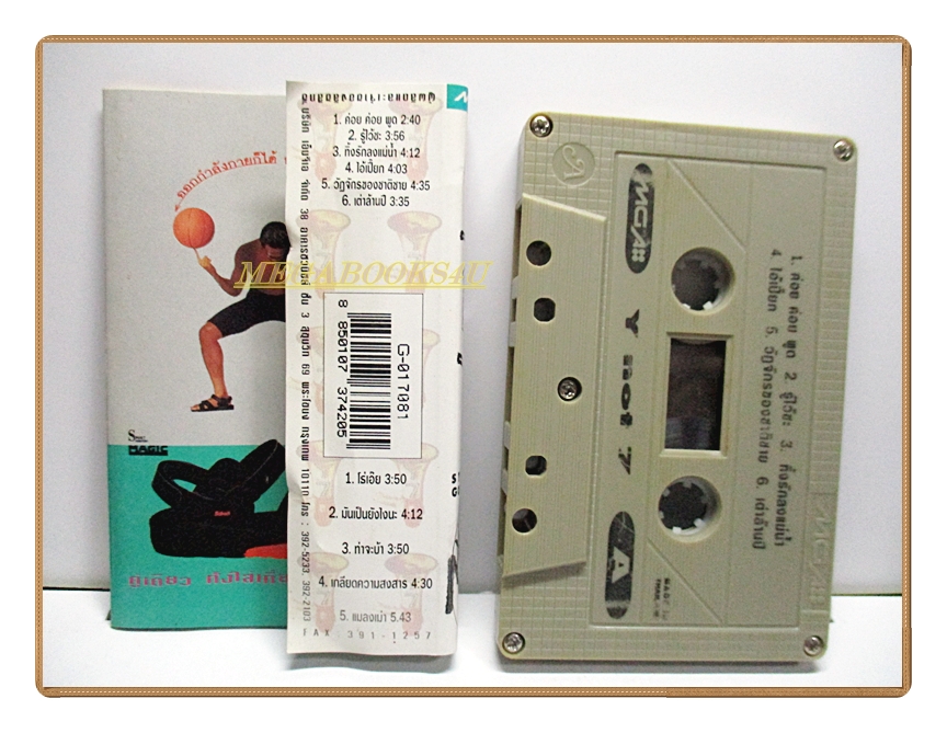 เทปเพลงไทยสากล Y NOT 7 วาย น็อต เซเว่น