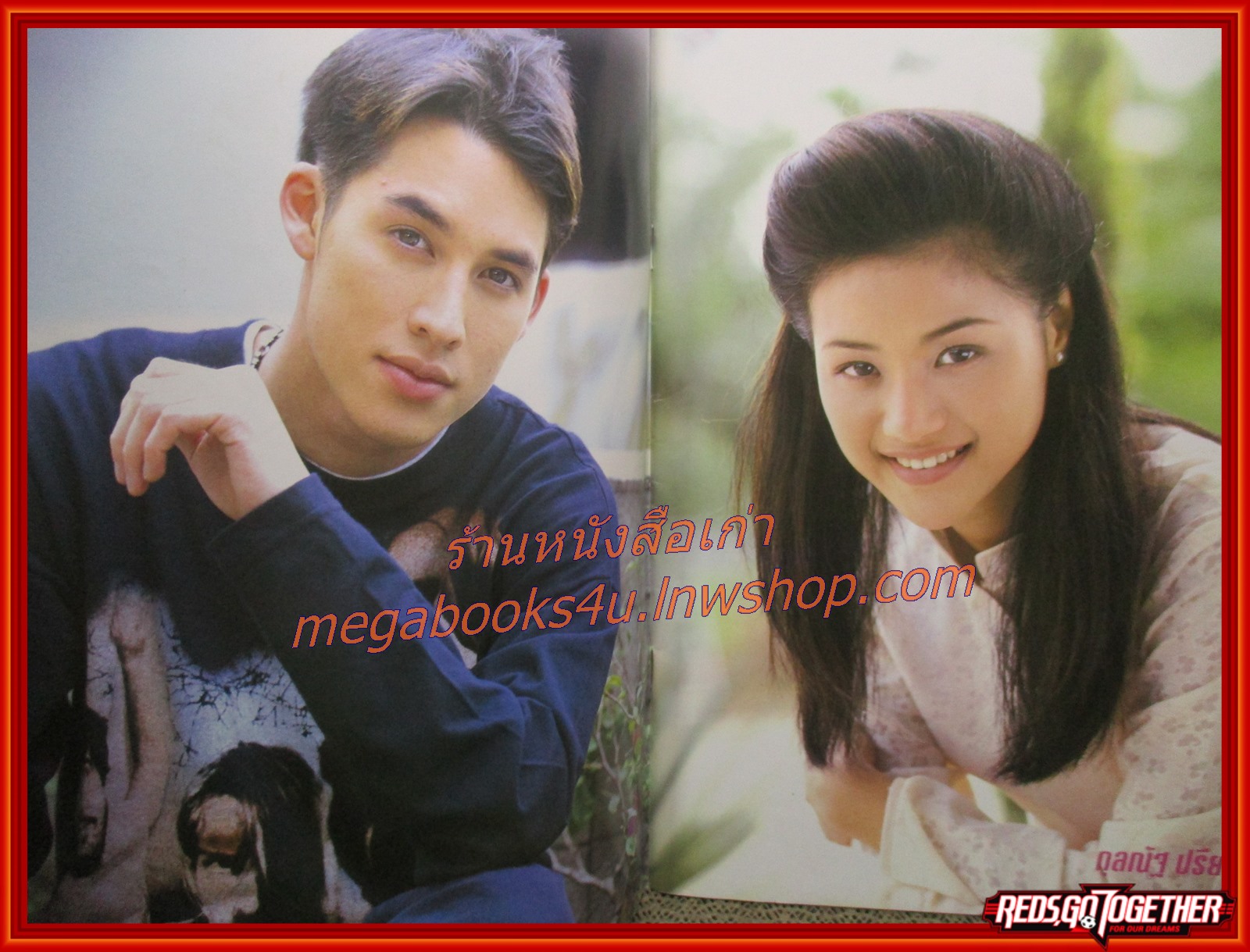 นิตยสารเรื่องย่อละครโทรทัศน์ กุหลาบที่ไร้หนาม สภาพดี ปี2540 นพพล โกมารชุน ปรียานุช ปานประดับ