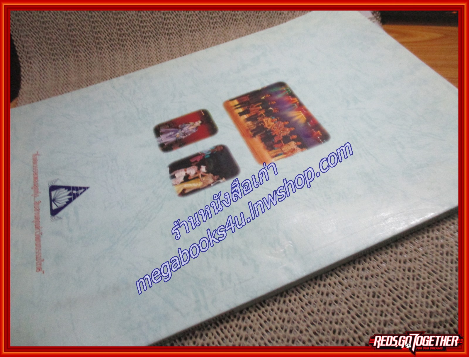 หนังสือที่ระลึก กึ่งศตวรรษเพลงลูกทุ่งไทย / สำนักงานคณะกรรมการวัฒนธรรมแห่งชาติ จำนวนพิมพ์ 1000 เล่ม