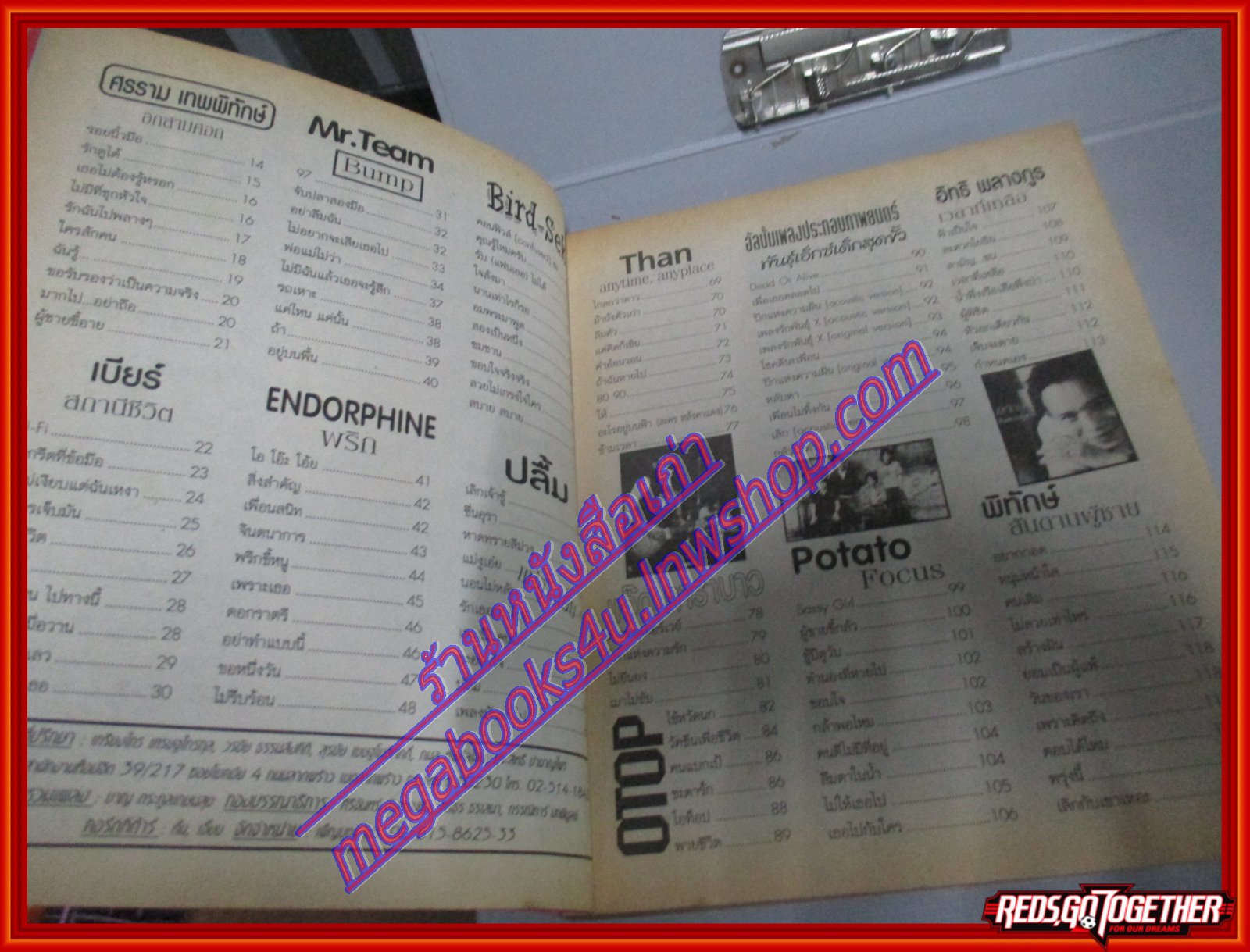 หนังสือเพลงพร้อมคอร์ดกีตาร์ POP SONG 028 ปี2547 มีภาพ วงคาราบาว