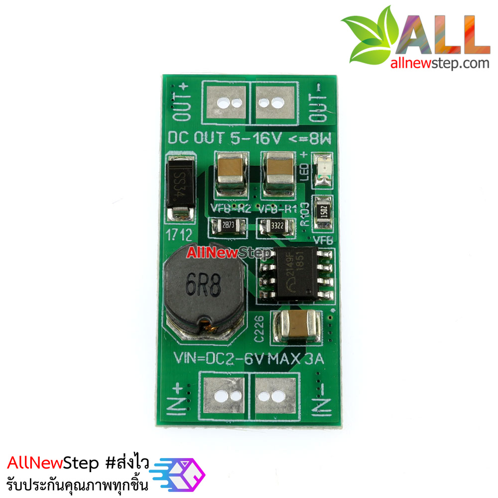 โมดูล Step up แปลงไฟขึ้น รับไฟเข้าจาก 2-6V เป็น 12V กำลัง 8W