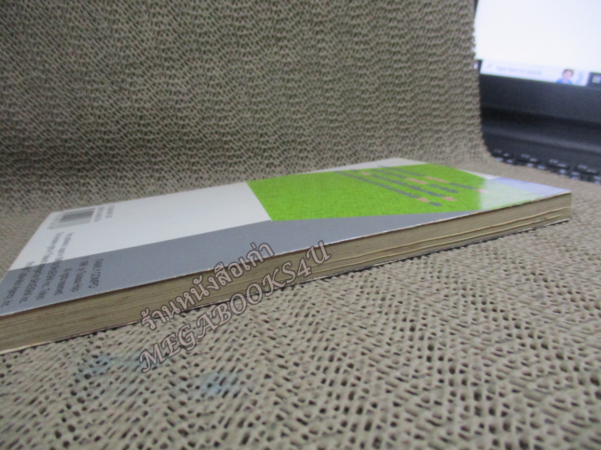 การ์ตูนบ้าน อลวนรัก(สลับขั้ว) F.compo เล่ม10 สนพ.สยาม