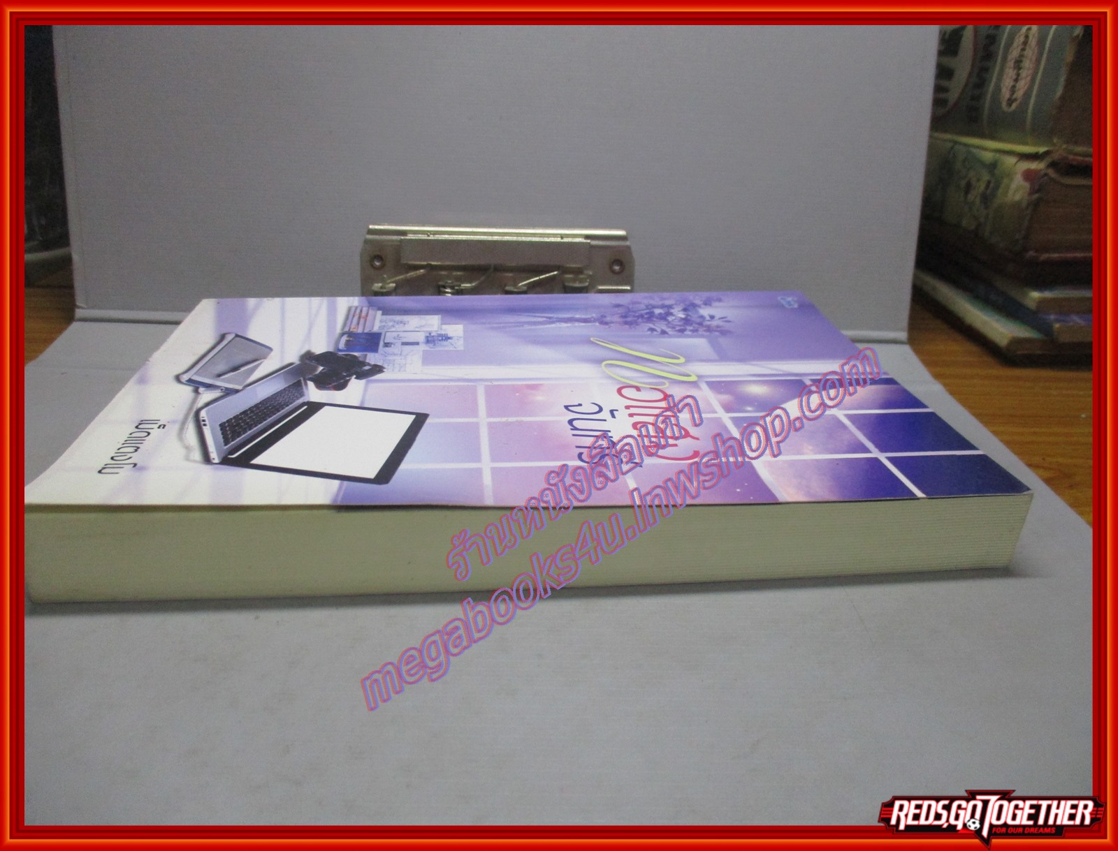 ทอแสงจันทร์ โดย เม็ดแตงโม สนพ.อิงค์