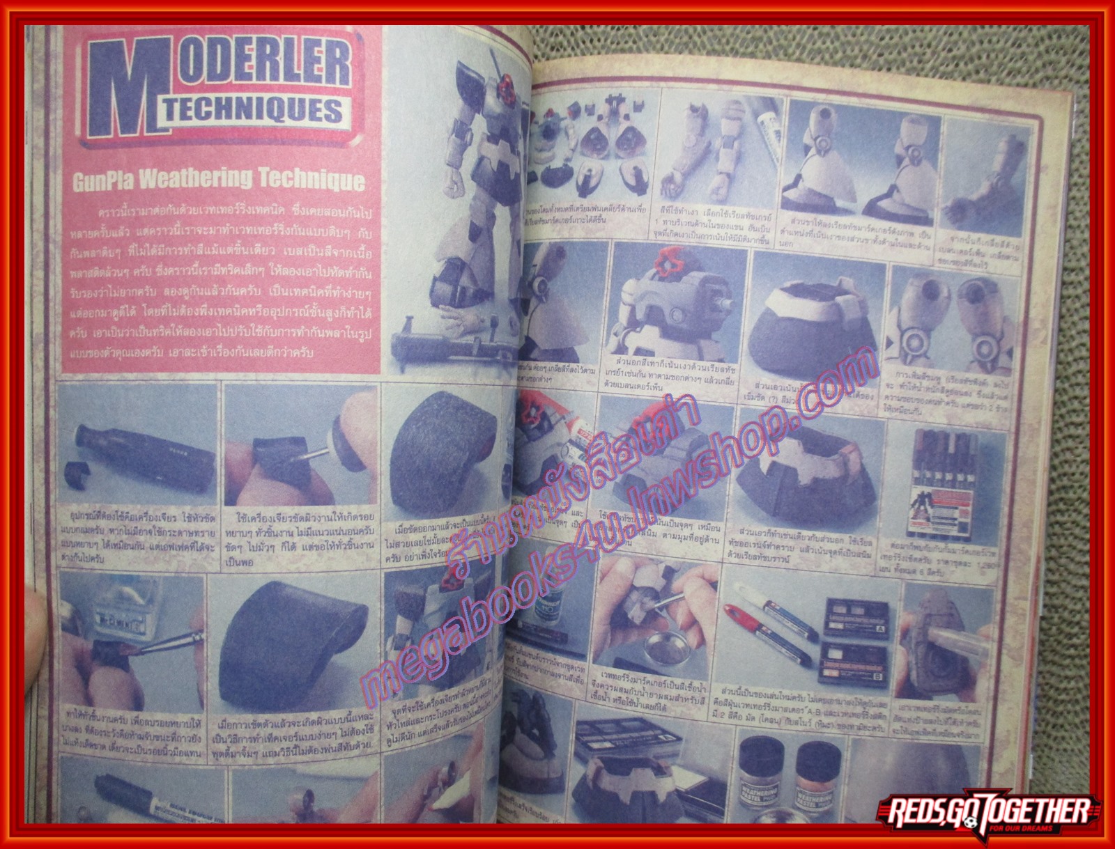 นิตยสาร MAST CULTURE Vol.054 ปี2549