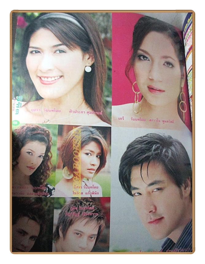 เรื่องย่อละคร ลิขิตกามเทพ ปี2550 แอน ทองประสม กฤษฎา พรเวโรจน์