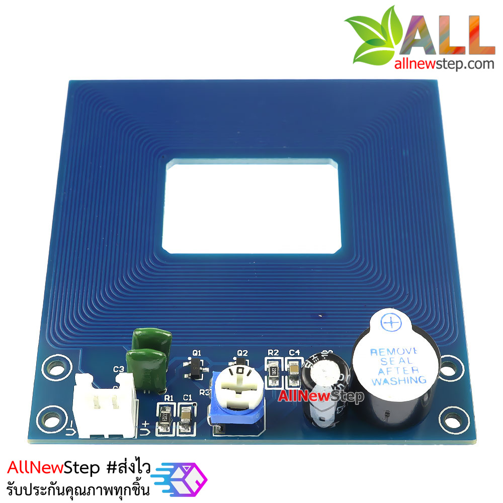 โมดูลเครื่องตรวจจับโลหะ