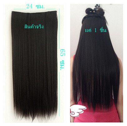D025 แฮร์พีชตรง เส้นผมสวยไหมธรรมชาติ ไม่เงา คล้ายเส้นผมจริง