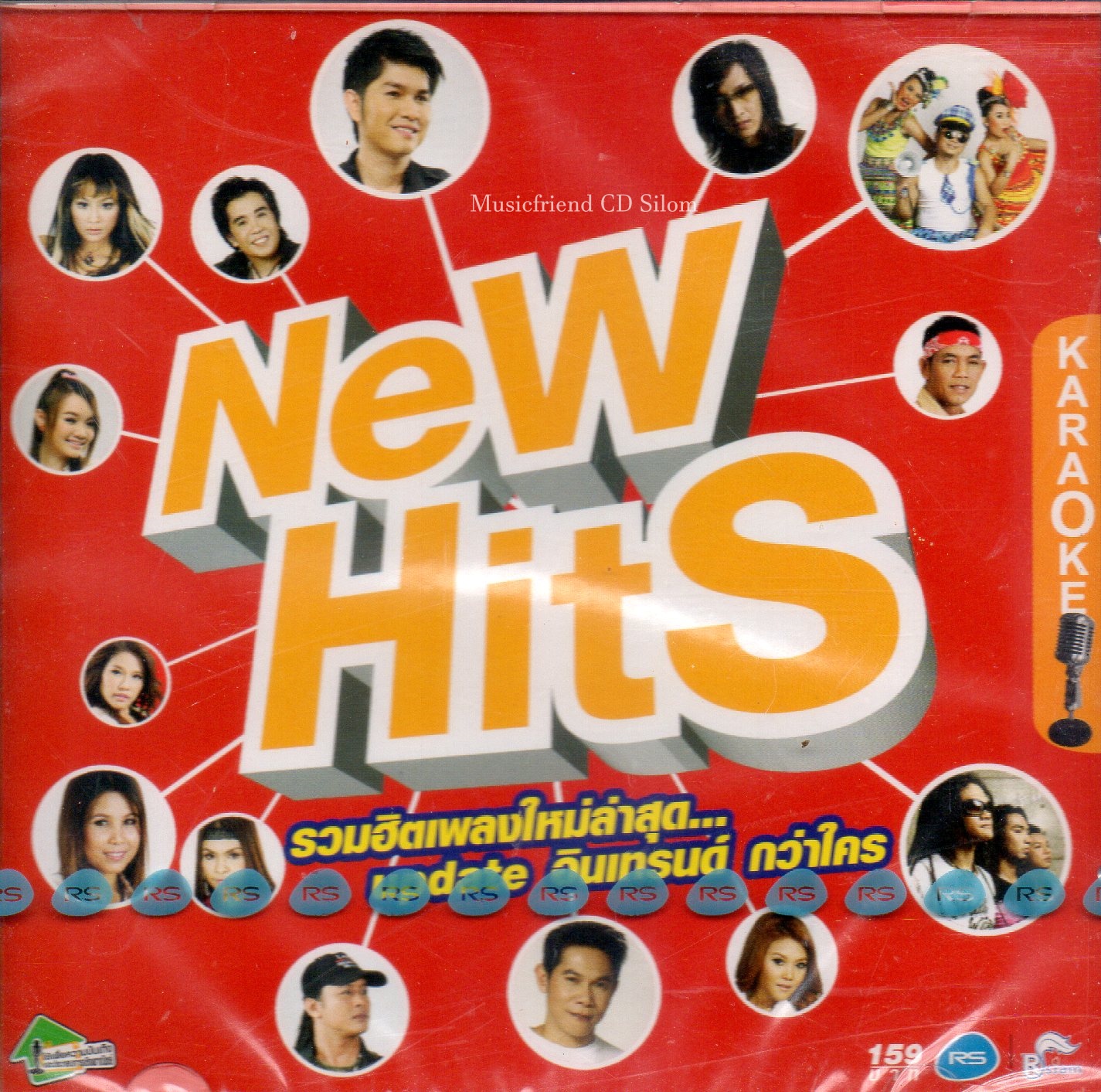 VCD Karaoke,New Hits(ลูกทุ่ง)(วีซีดี คาราโอเกะ)(รวมศิลปิน)(V.A.T)(2553)