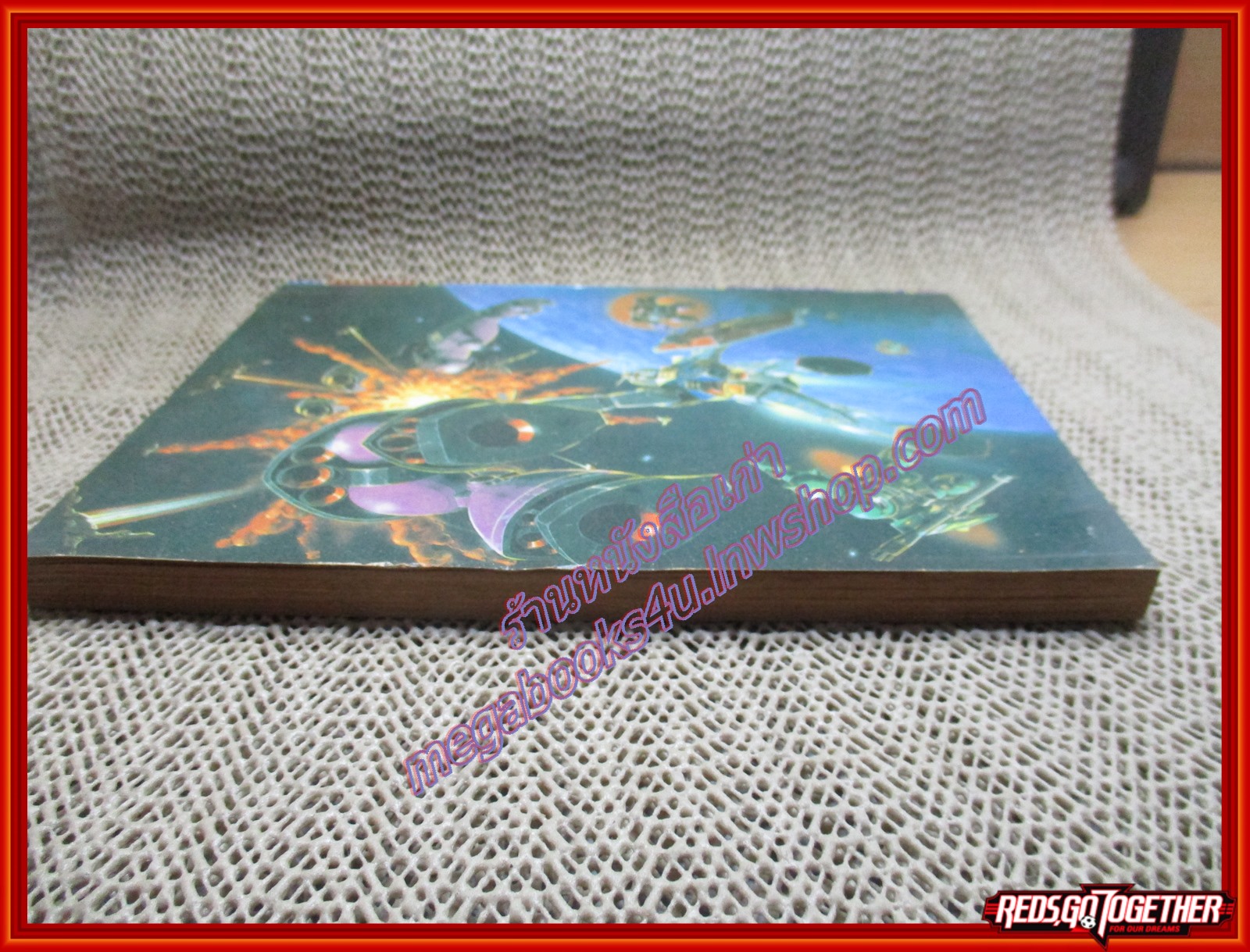 การ์ตูนบ้าน สายสัมพันธ์ โดย SAITO CHIHO เล่มเดียวจบ สนพ.มิตรไมตรี