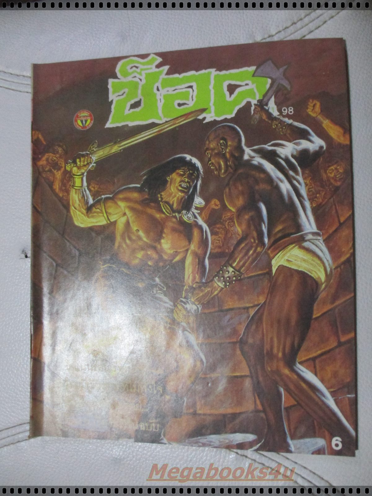 นิตยสารช็อค ฉบับที่098 ปี2529
