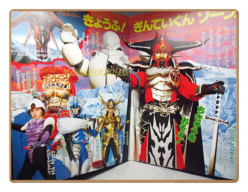 อัลบั้มภาพการ์ตูนฮีโร่ ชิคิว เซนไต ไฟว์แมน ขบวนการ5สี ขบวนการ5พลัง สภาพดี