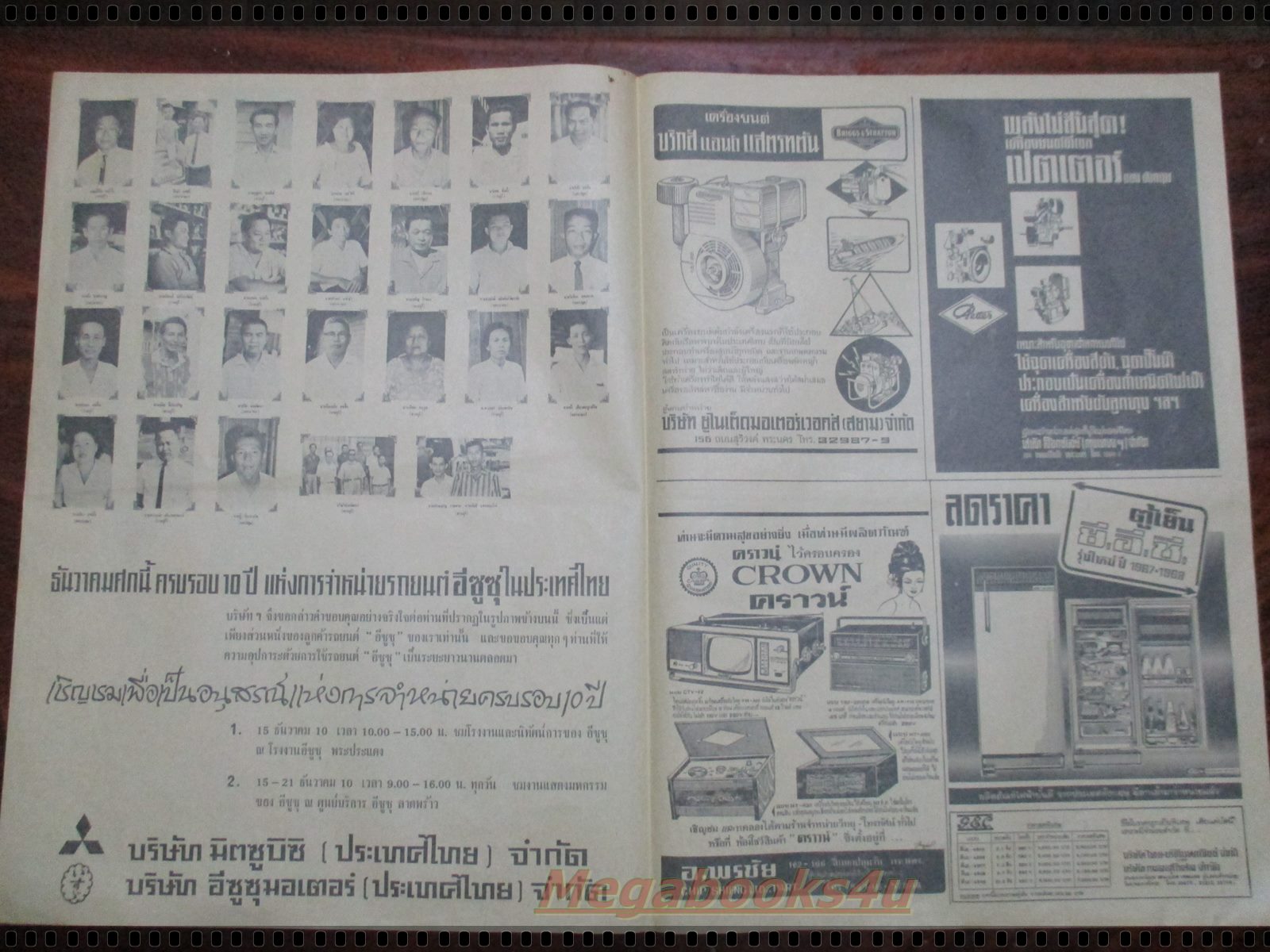 หนังสือพิมพ์เก่า เดลินิวส์ ฉบับวันที่ 13 ธันวาคม 2510 จำนวน 1 แผ่นคู่ ปก พินนะรัฎ ทนันไชย