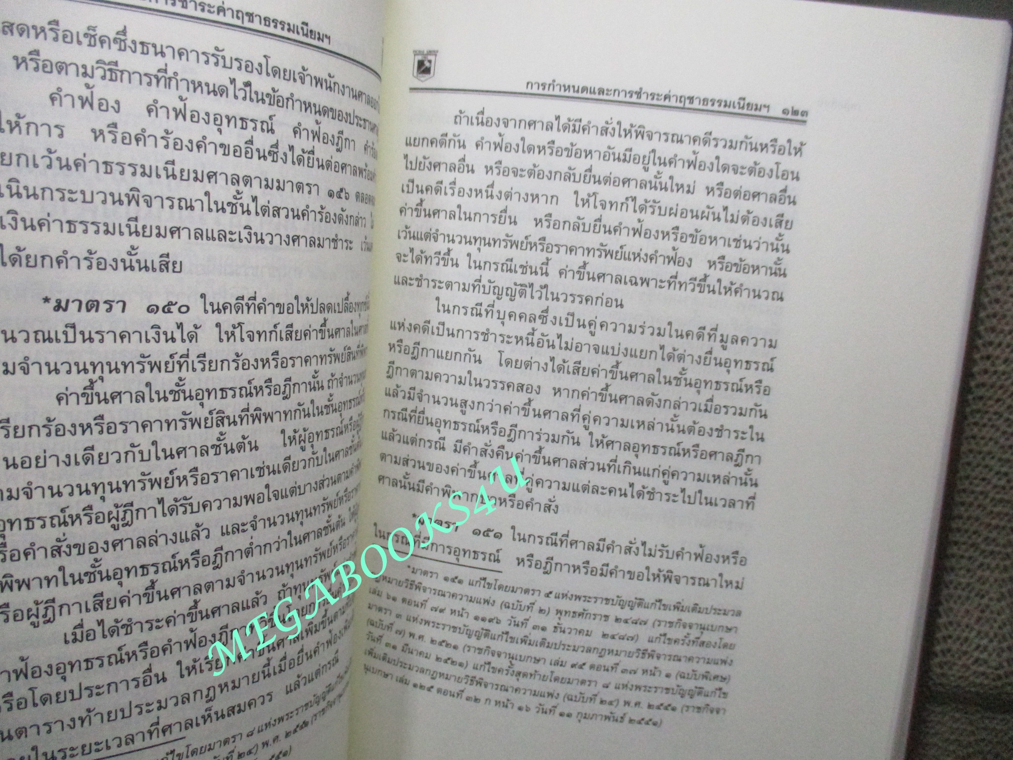 ประมวลกฎหมาย วิธีพิจารณาความแพ่ง วิธีพิจารณาความอาญา พระธรรมนูญศาลยุติธรรม ฉบับสมบูรณ์ New Version1.62 /พิชัย นิลทองคำ / ไม่มีเขียนข้อความภายใน