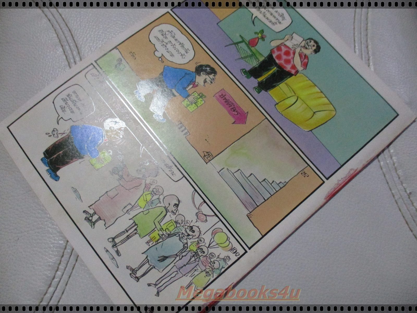 นิตยสารสยองขวัญ ฉบับที่095 ปี2528