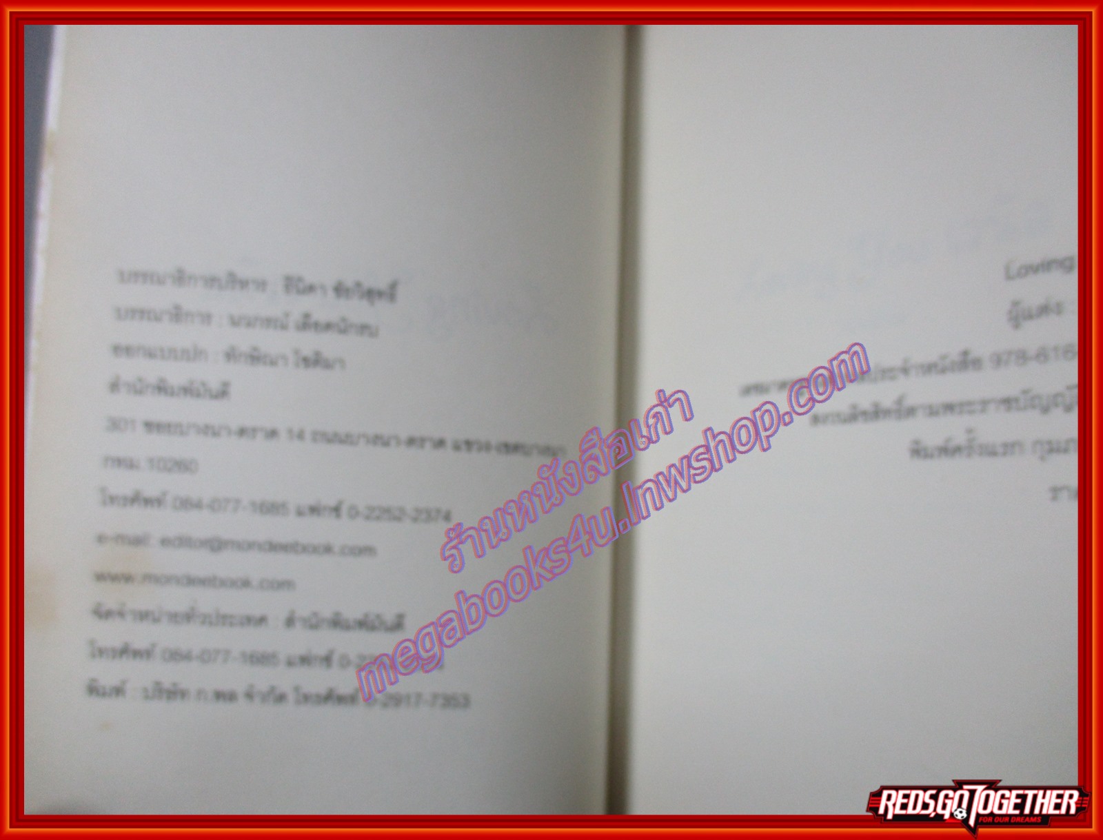 LOVING YOU เวนิส โดยบ๊วยหวาน สนพ.มันดี