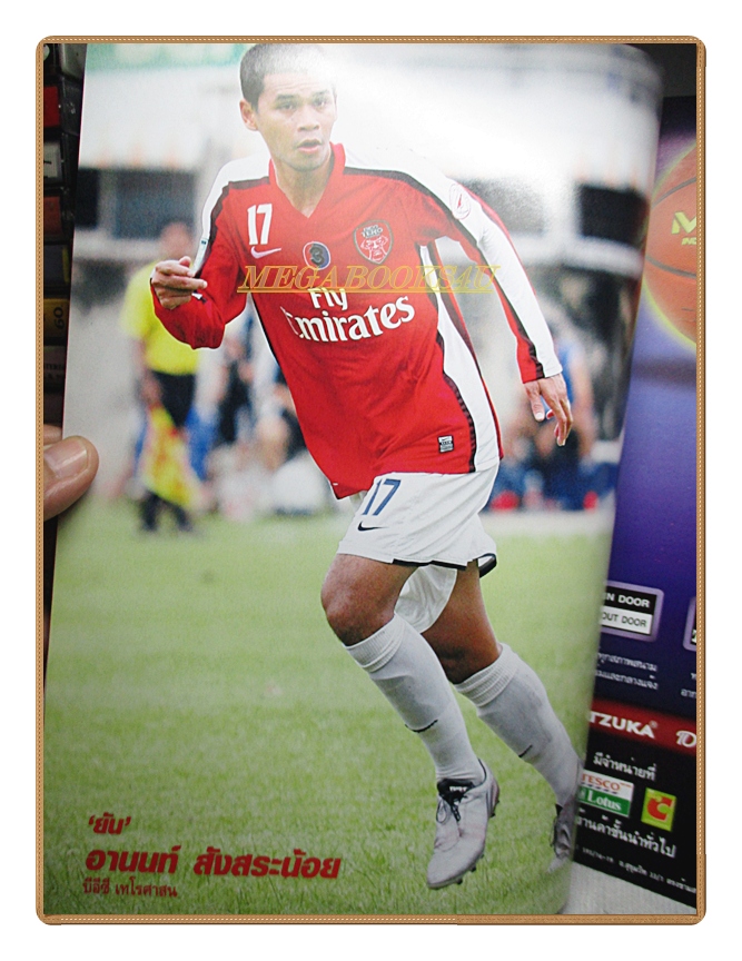 ฟุตบอลสยามไทยลีก2009ฉบับเอ็กซ์ตร้า สภาพดี