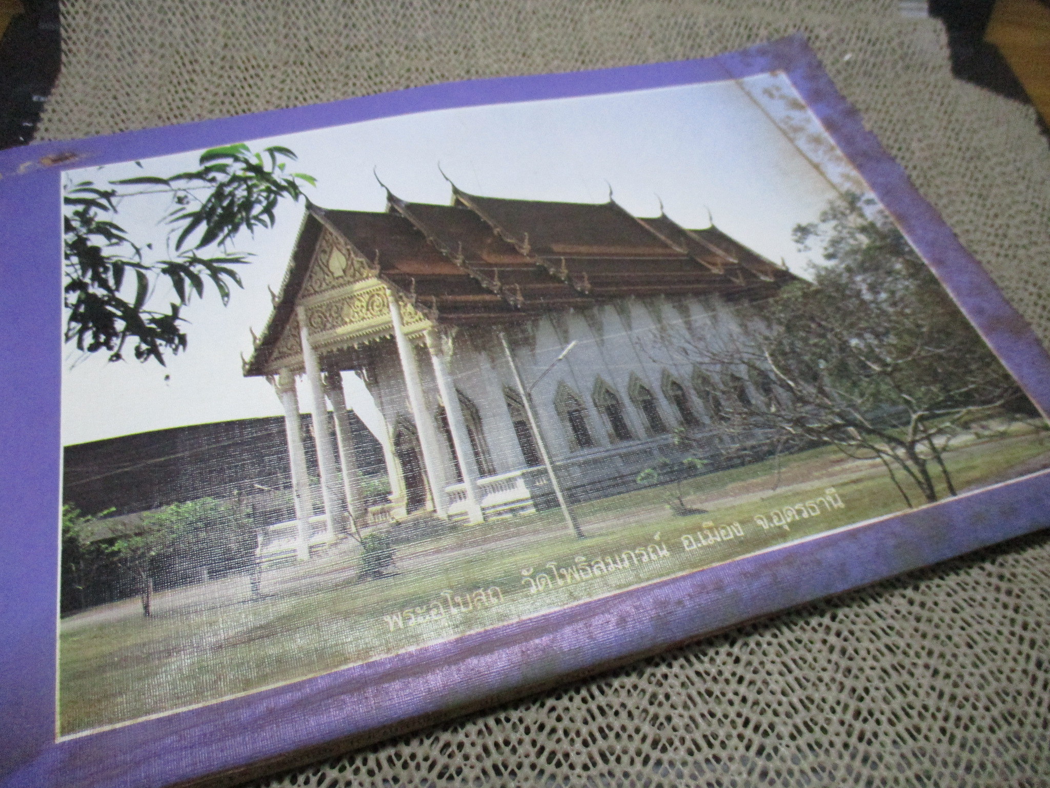 นิตยสารโลกทิพย์ เล่ม145 ปี2532 ปก พระเทพเมธาจารย์