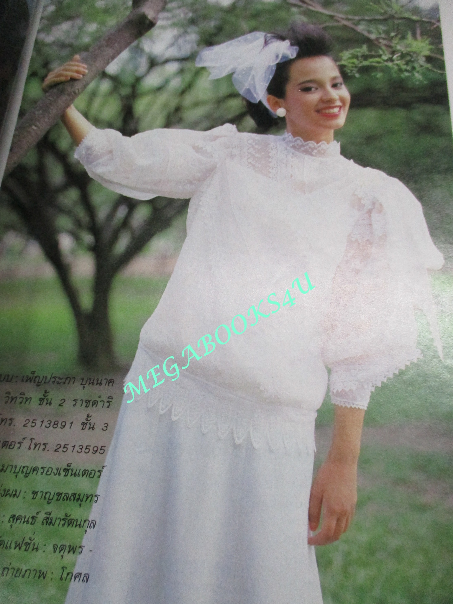 นิตยสารขวัญเรือน ฉบับที่325 ปี2528 ปก เพ็ญประภา บุนนาค