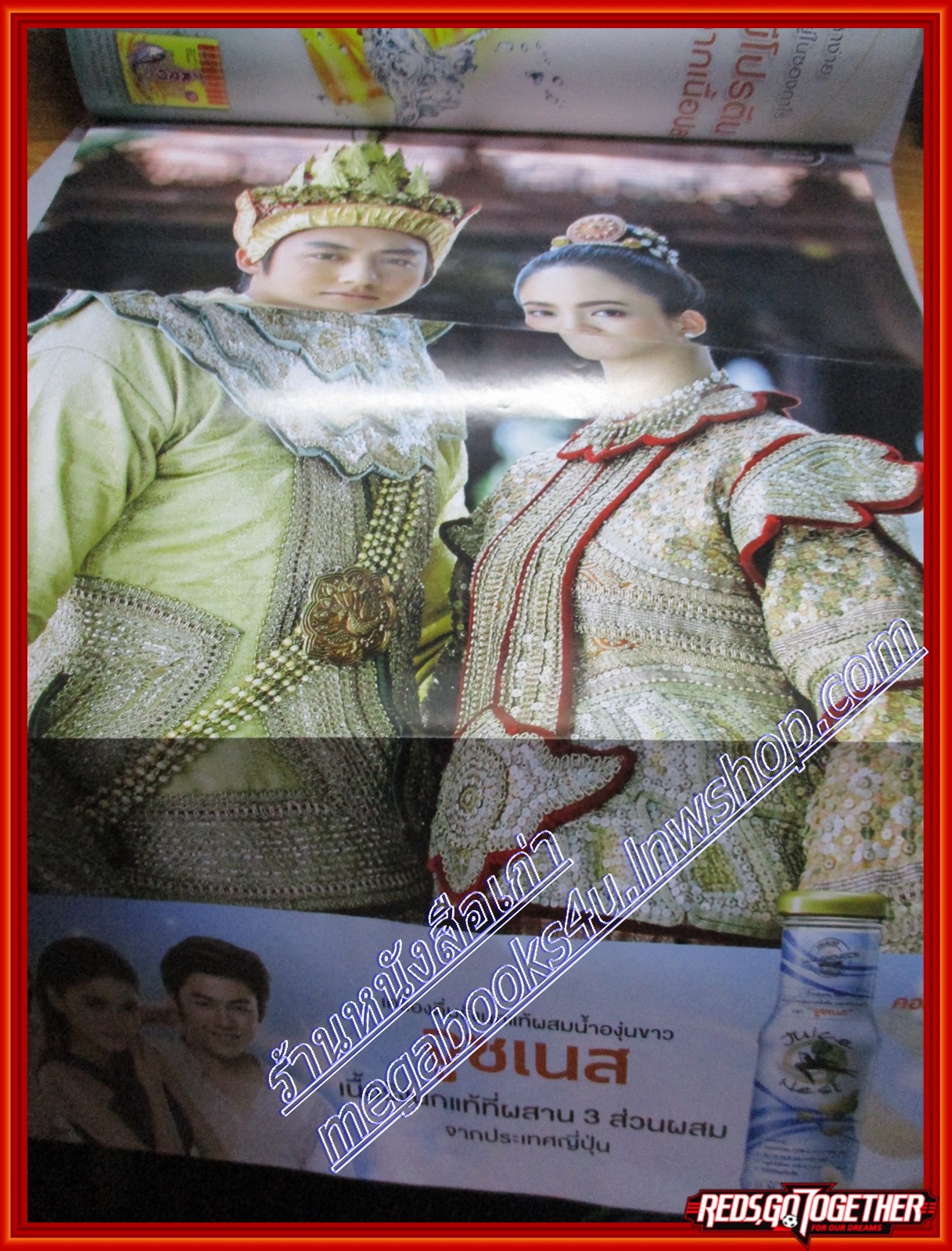 นิตยสารเรื่องย่อละครโทรทัศน์ รากนครา ปี2560 ณฐพร เตมีรักษ์ ปริญ สุภารัตน์ นิษฐา จิรยั่งยืน