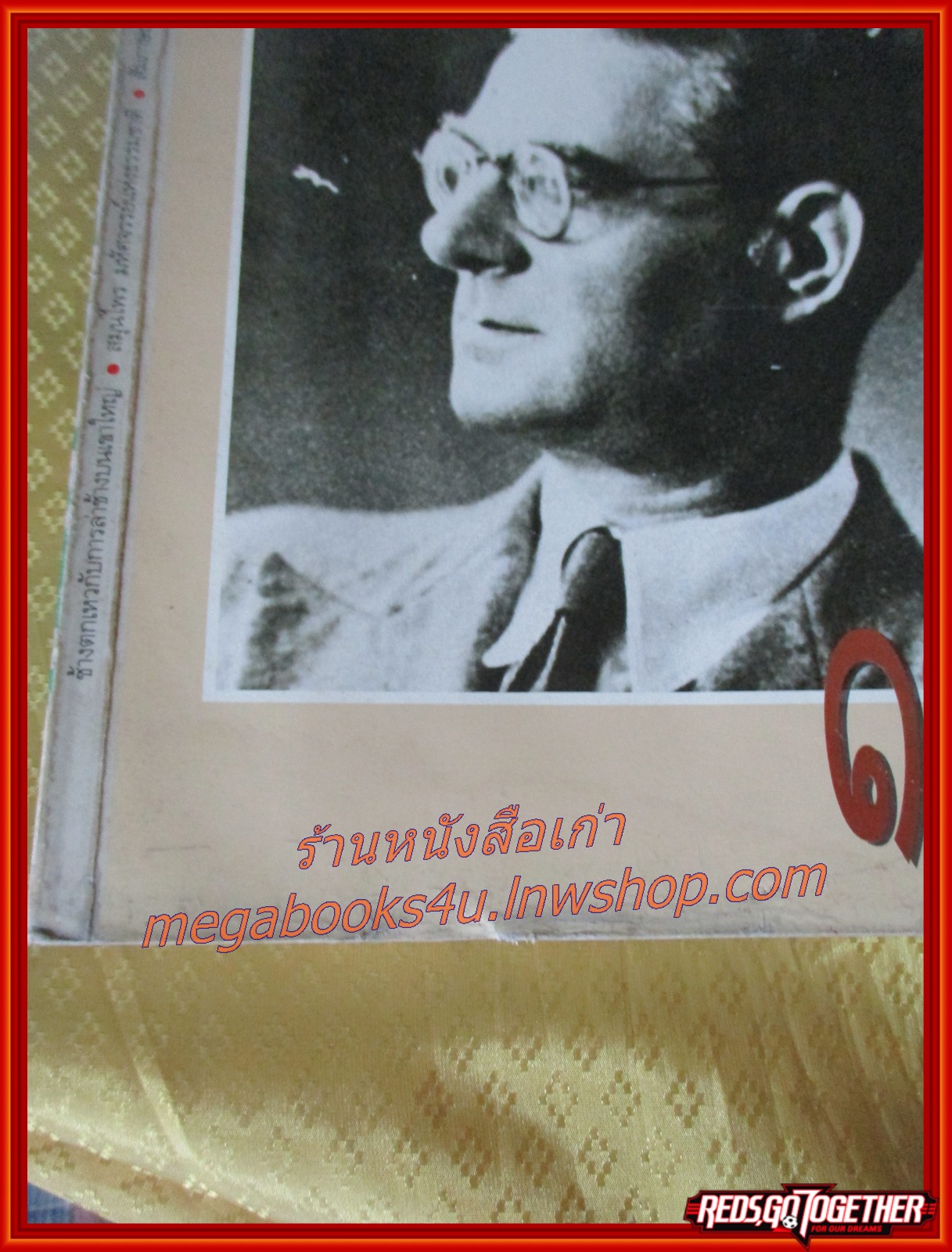 นิตยสารสารคดี ฉบับที่091 ปี2535 100ปี อ.ศิลป์ พีระศรี,ช้างตกเหว,สมุนไพร,เที่ยวพิษณุโลก,