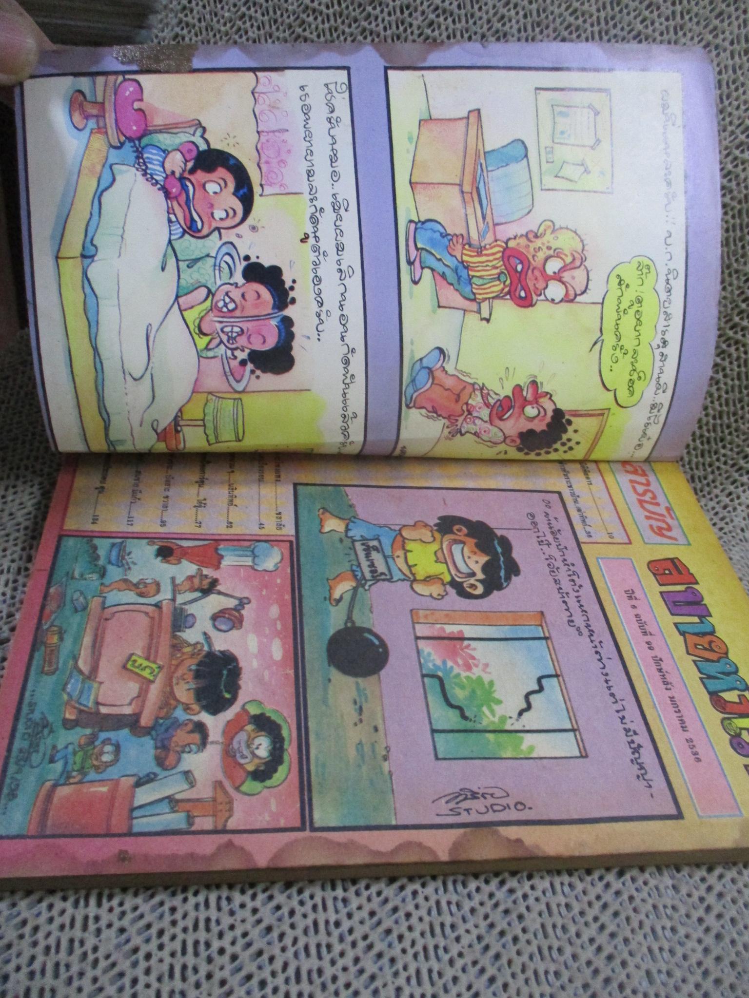 สบายหัวเราะ ฉบับที่099 สภาพดี ปก10บาท ริมกระดาษมีรอยเปื้อน