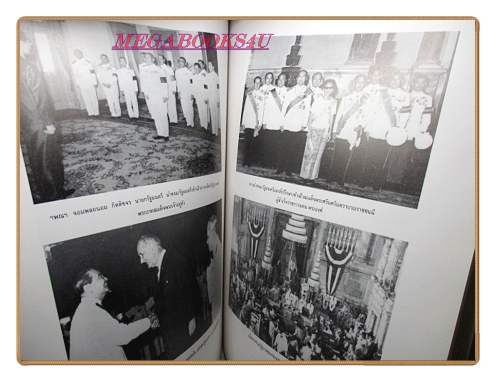 หนังสือ ๑๐๐ปี พลตรีพระเจ้าวรวงศ์เธอ กรมหมื่นนราธิปพงศ์ประพันธ์ พ.ศ.2534