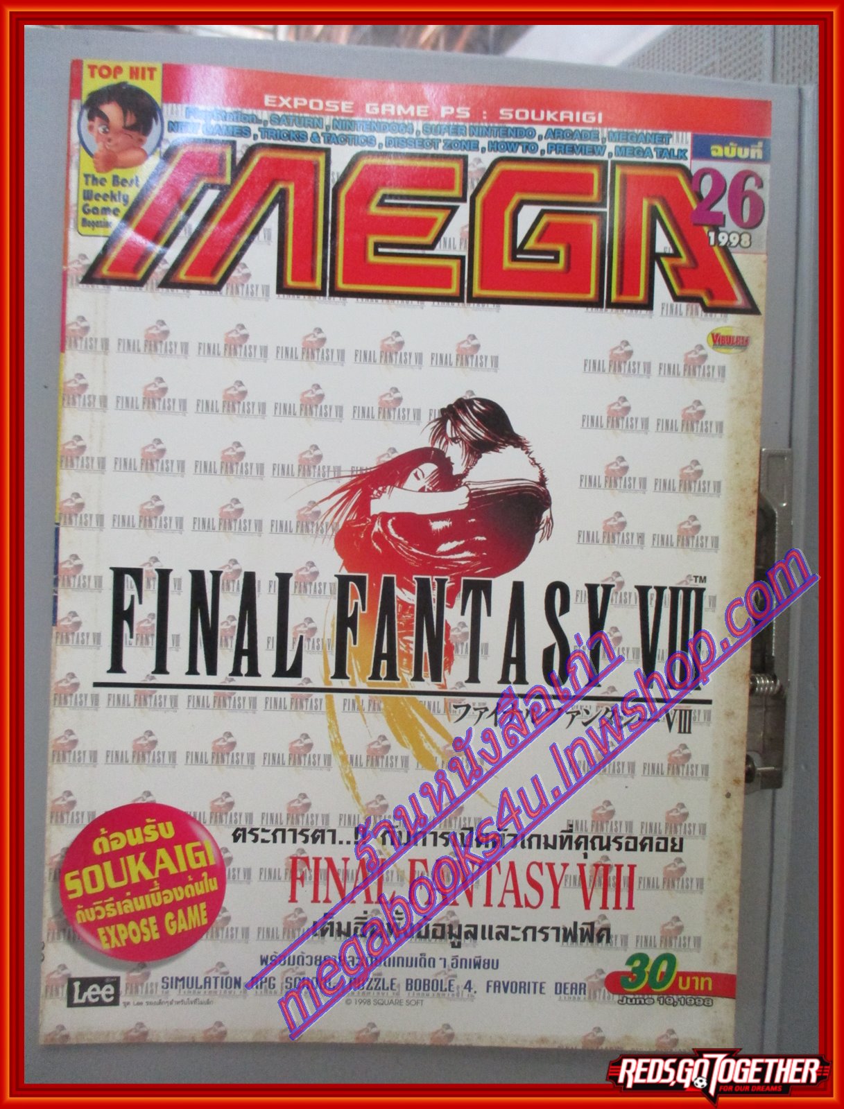 นิตยสารเกมส์MEGA ปี1998 ฉบับที่26