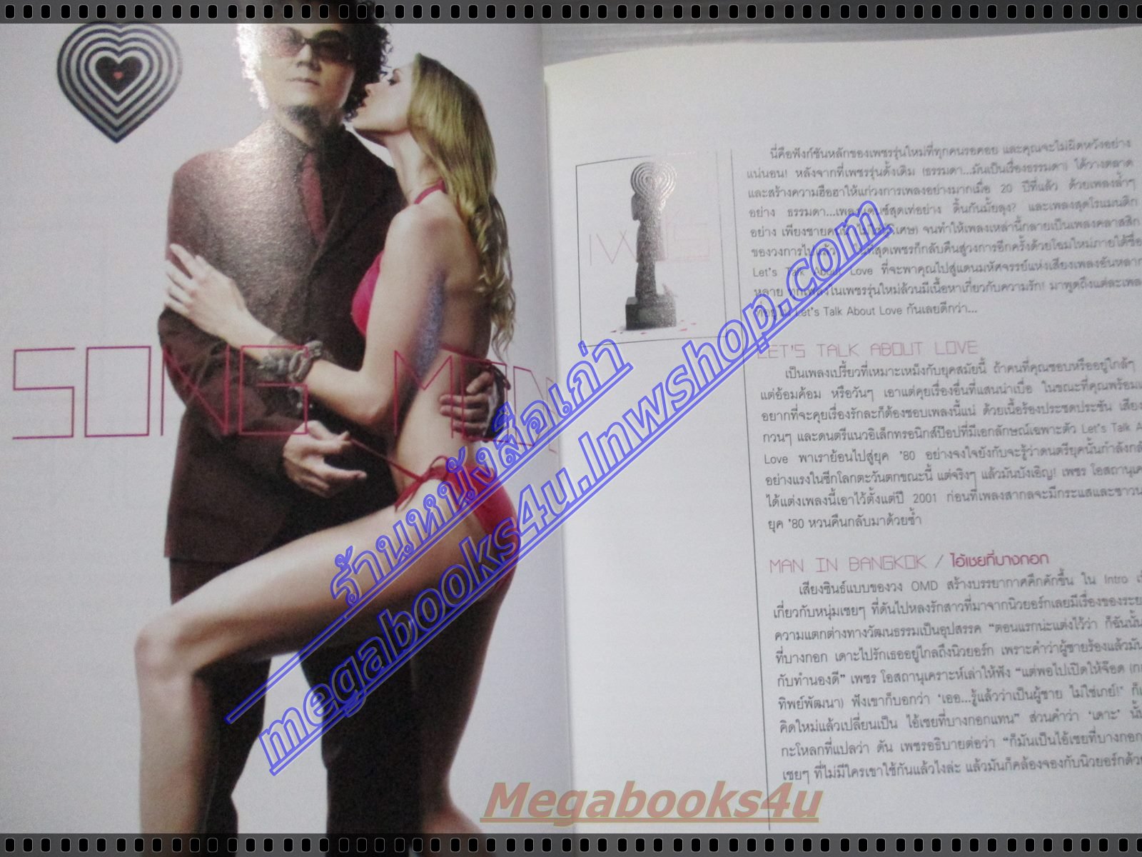 คู่มือเบื้องต้นเกี่ยวกับ เพชร โอสถานุเคราะห์ PETCH QUICK START