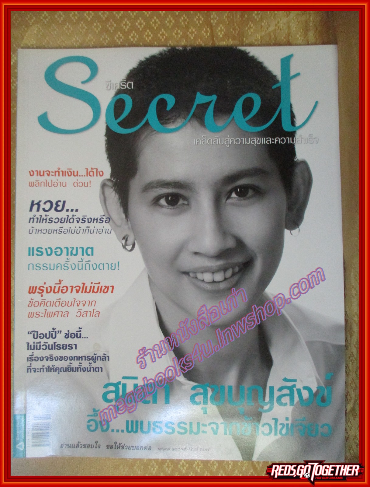 นิตยสารซีเคร็ต นิตยสารSECRET ฉบับที่038 มกราคม 2553 ปก อ้อม สุนิสา