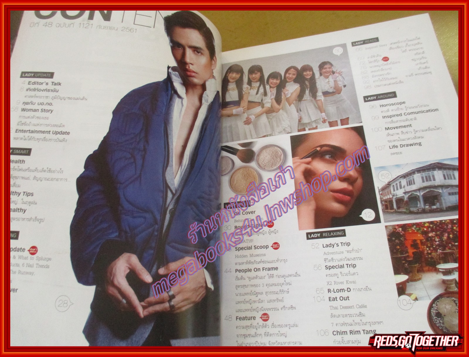 นิตยสารกุลสตรี ฉบับที่1221 ปี2561 ปก ฟิล์ม ธนภัทร กาวิละ