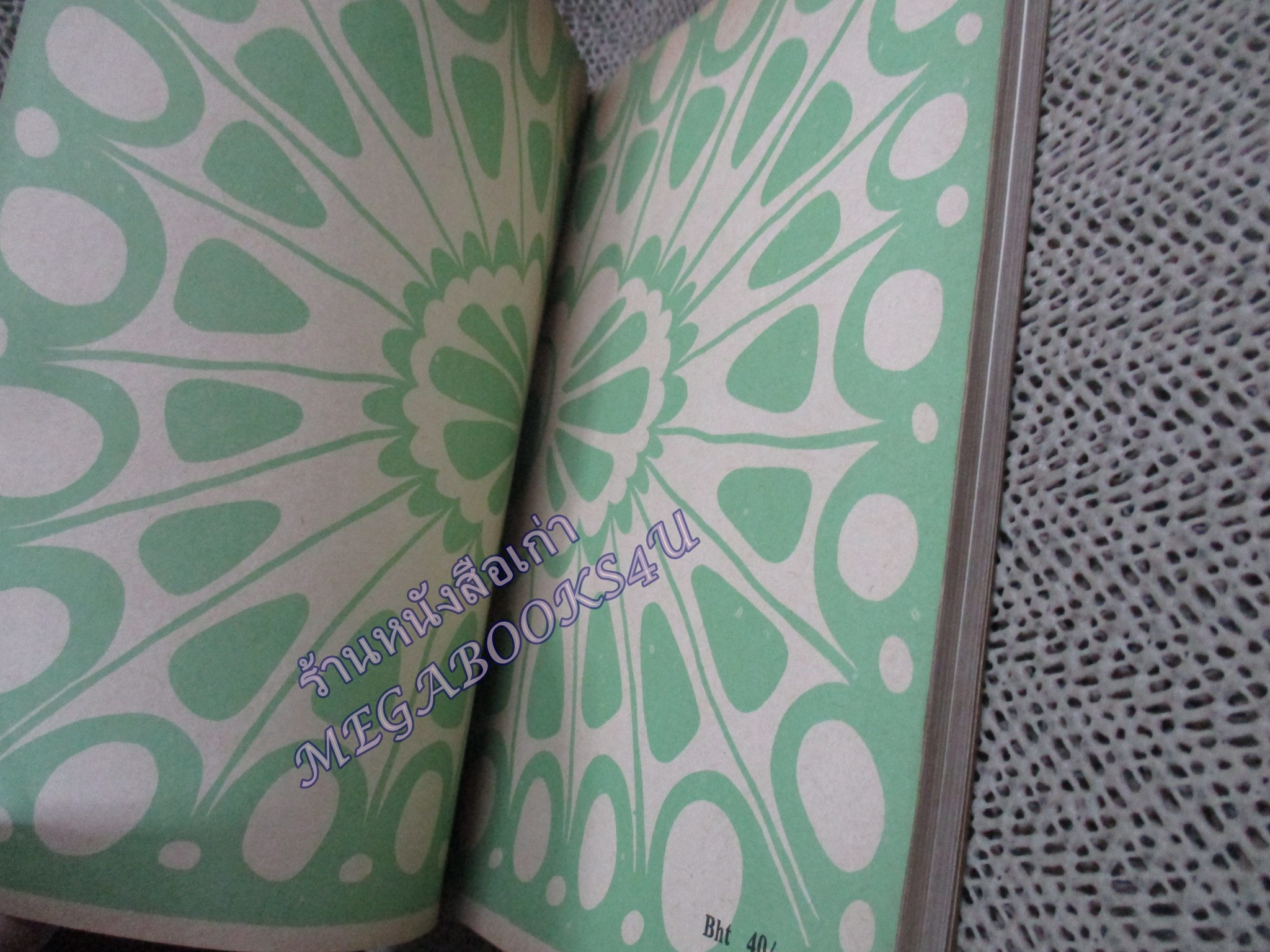 ผีเสื้อในเมืองไทย เล่ม 1 BUTTERFLIES IN THAILAND Vol.1