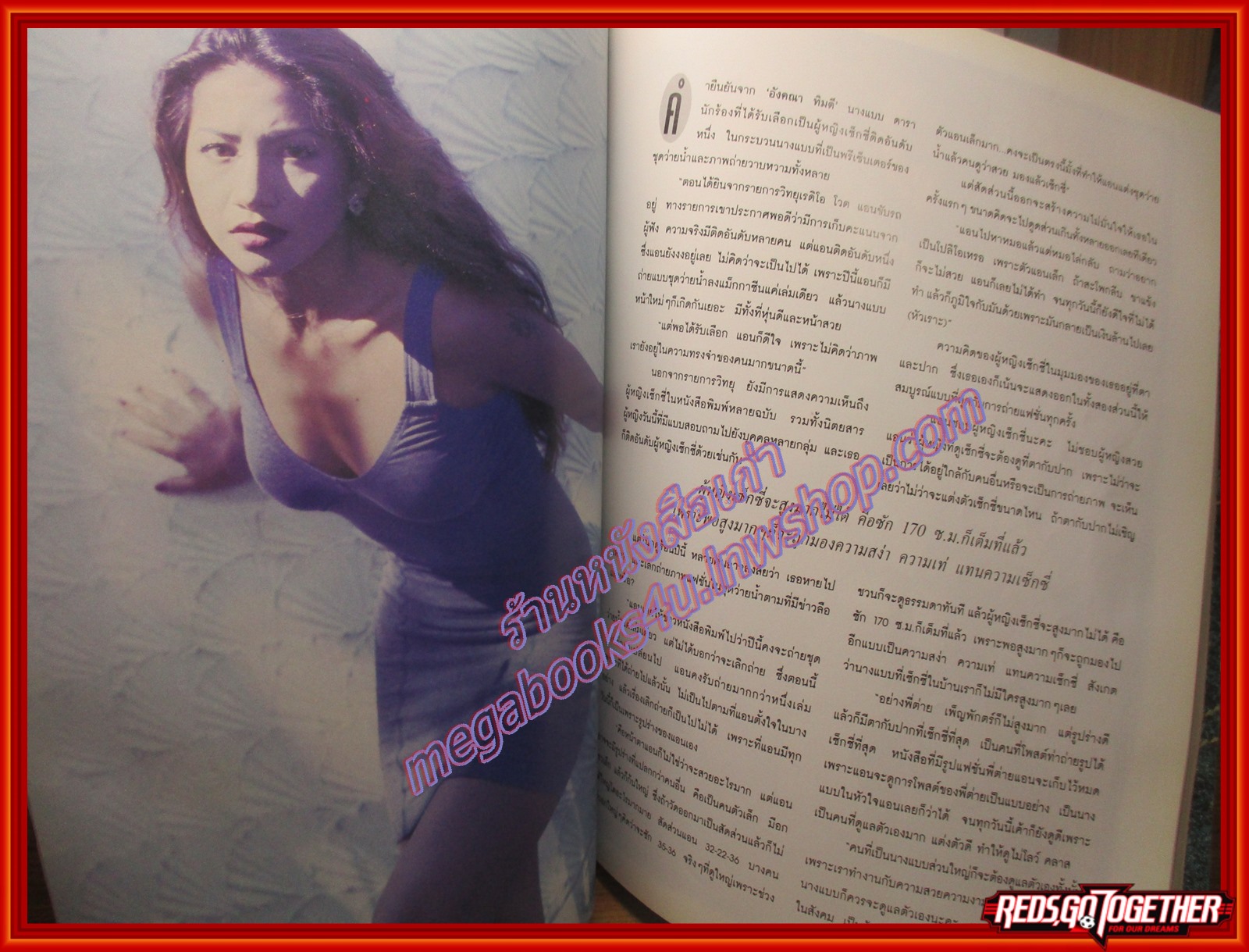 นิตยสารผู้หญิงวันนี้ ฉบับ35 ปี2537 ปก ปทุมรัตน์ วรมาลี แฟชั่น มรกต มณีฉาย