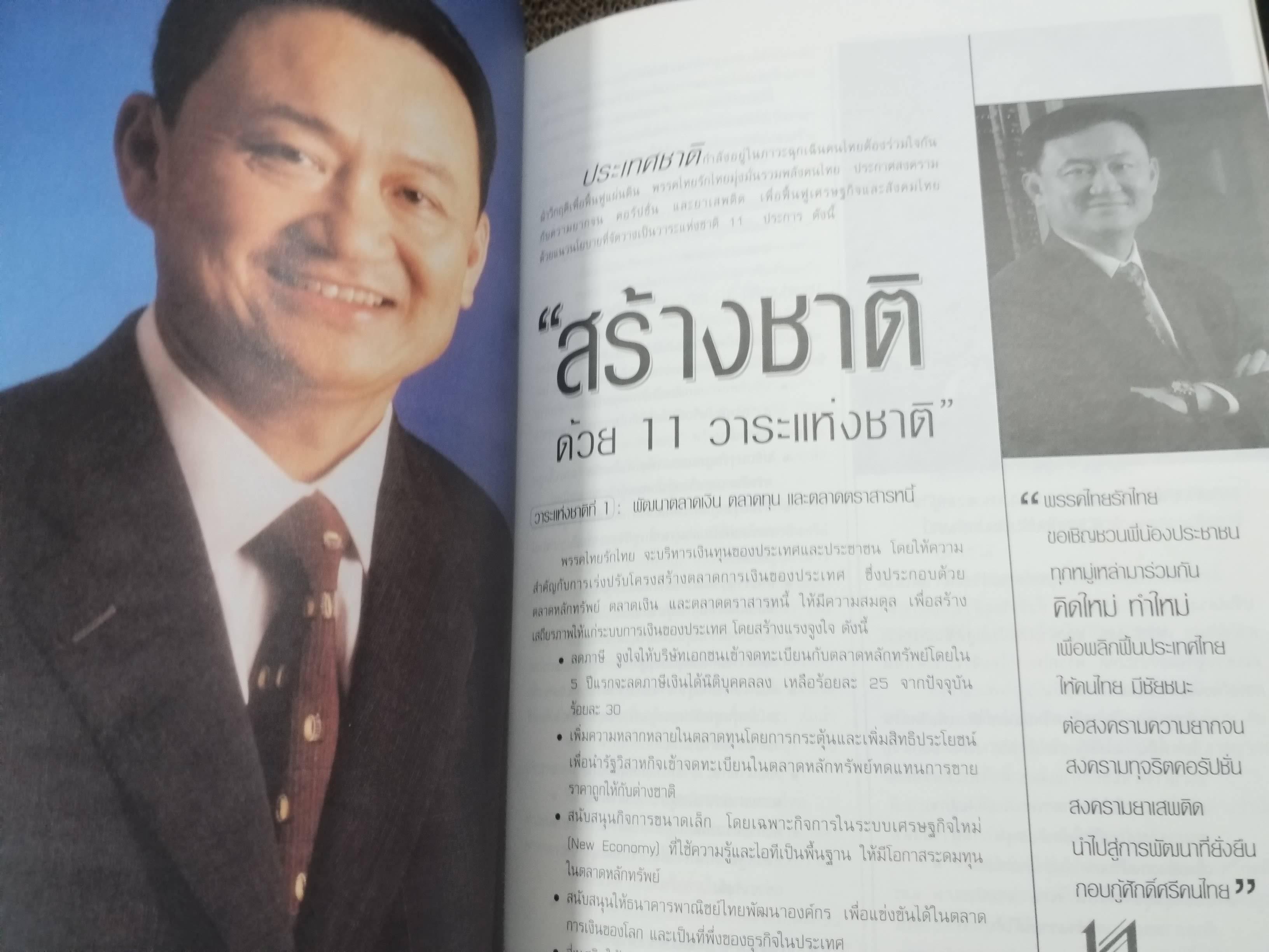 นิตยสารHI-CLASS,ไฮคลาส ปีที่17 ฉบับ182 2543 ปก ยุวรัตน์ กมลเวช /