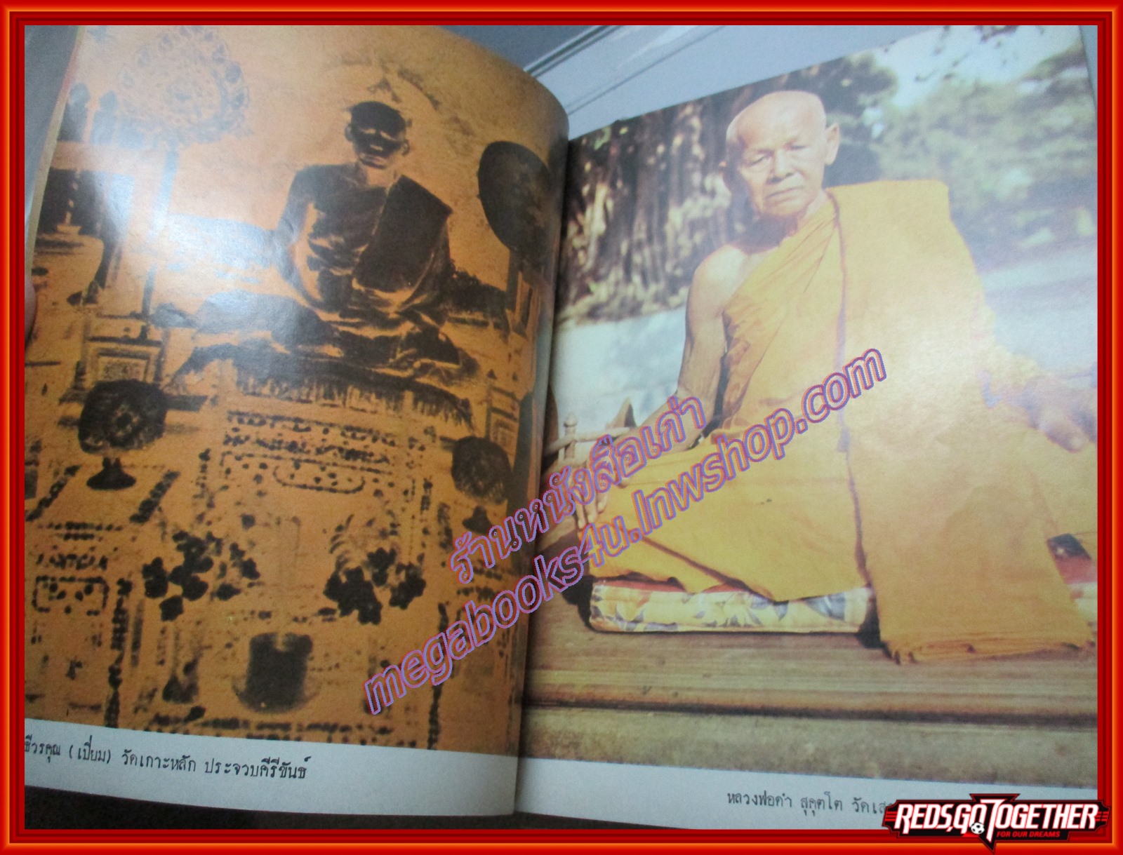 นิตยสารเปิดโลกพระเครื่อง ฉบับที่2 ปี2522 ปก พระปิดตา