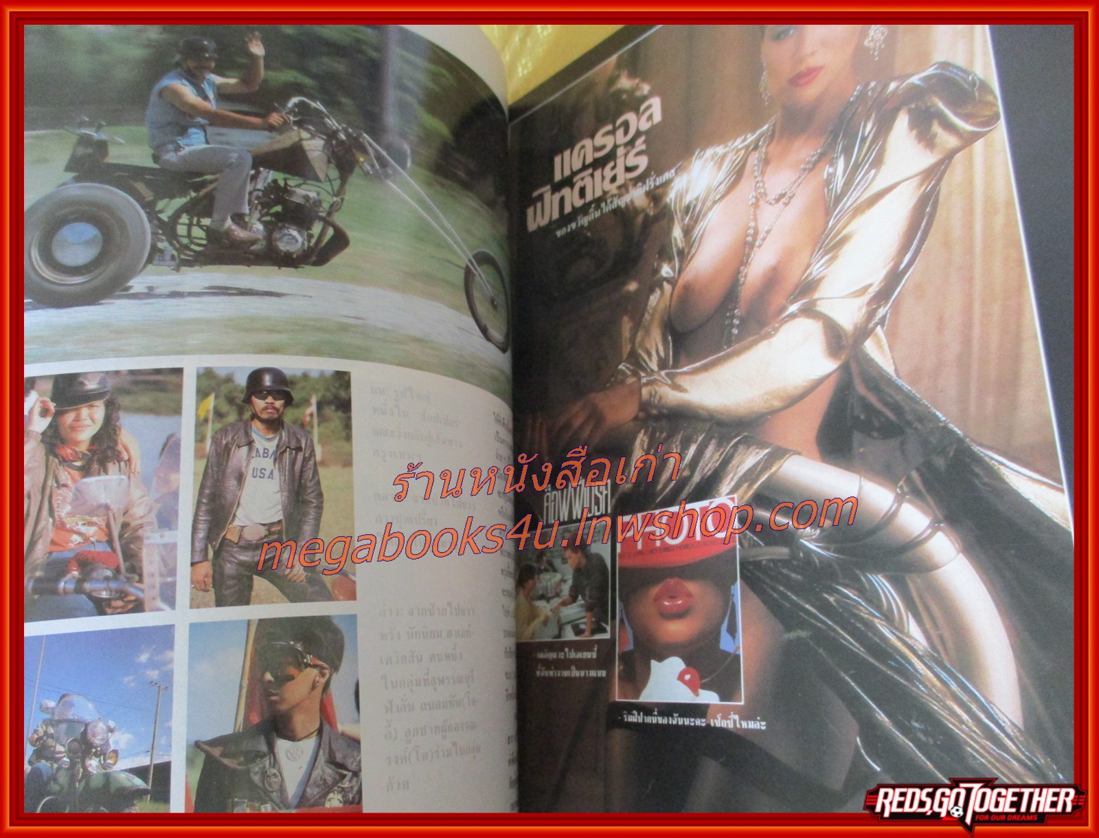 นิตยสารหนุ่มสาว ฉบับ123 ปี2528 สภาพดี