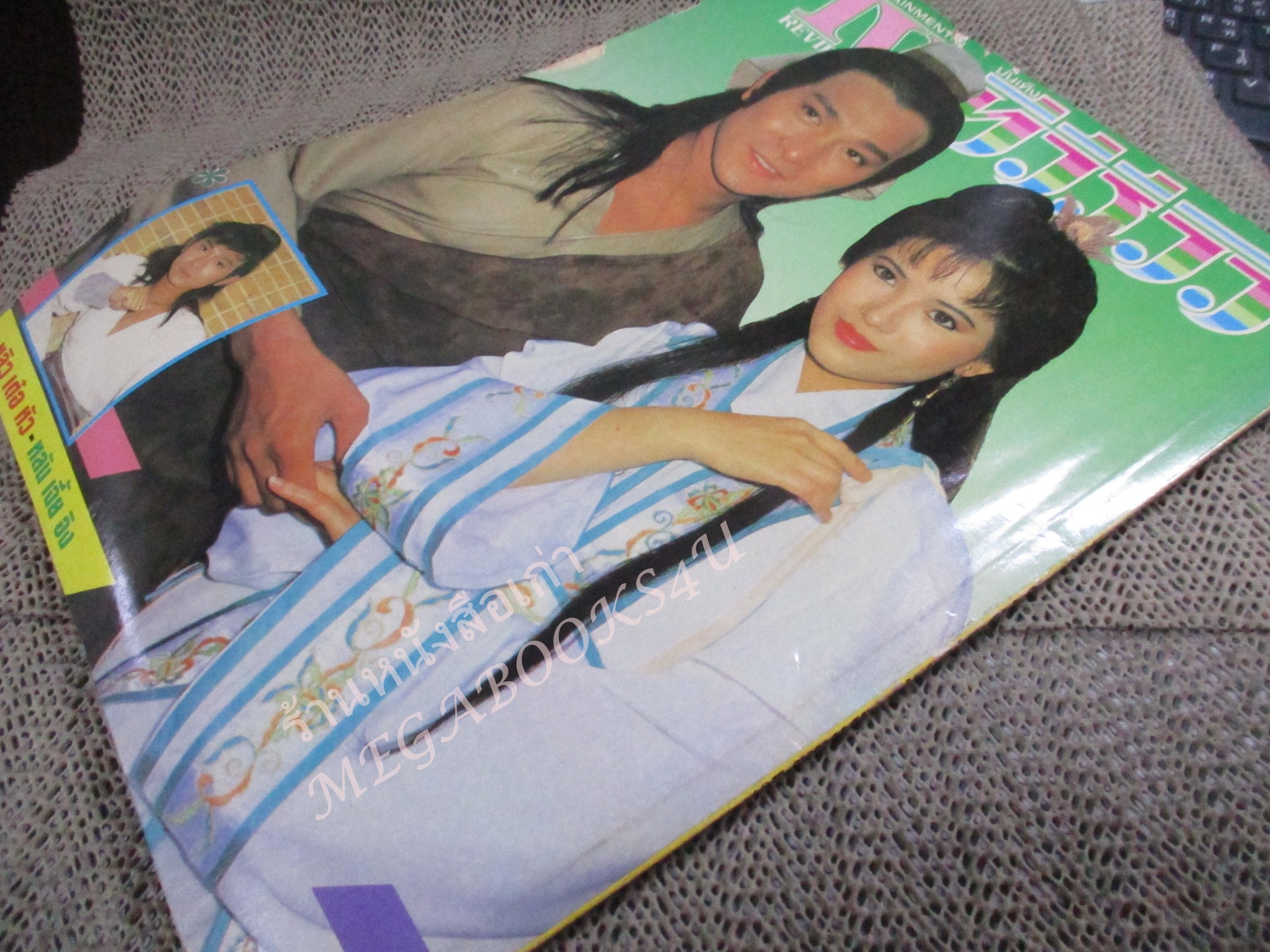 นิตยสารTV REVIEWS ทีวีรีวิว ฉบับที่171 ปี2529