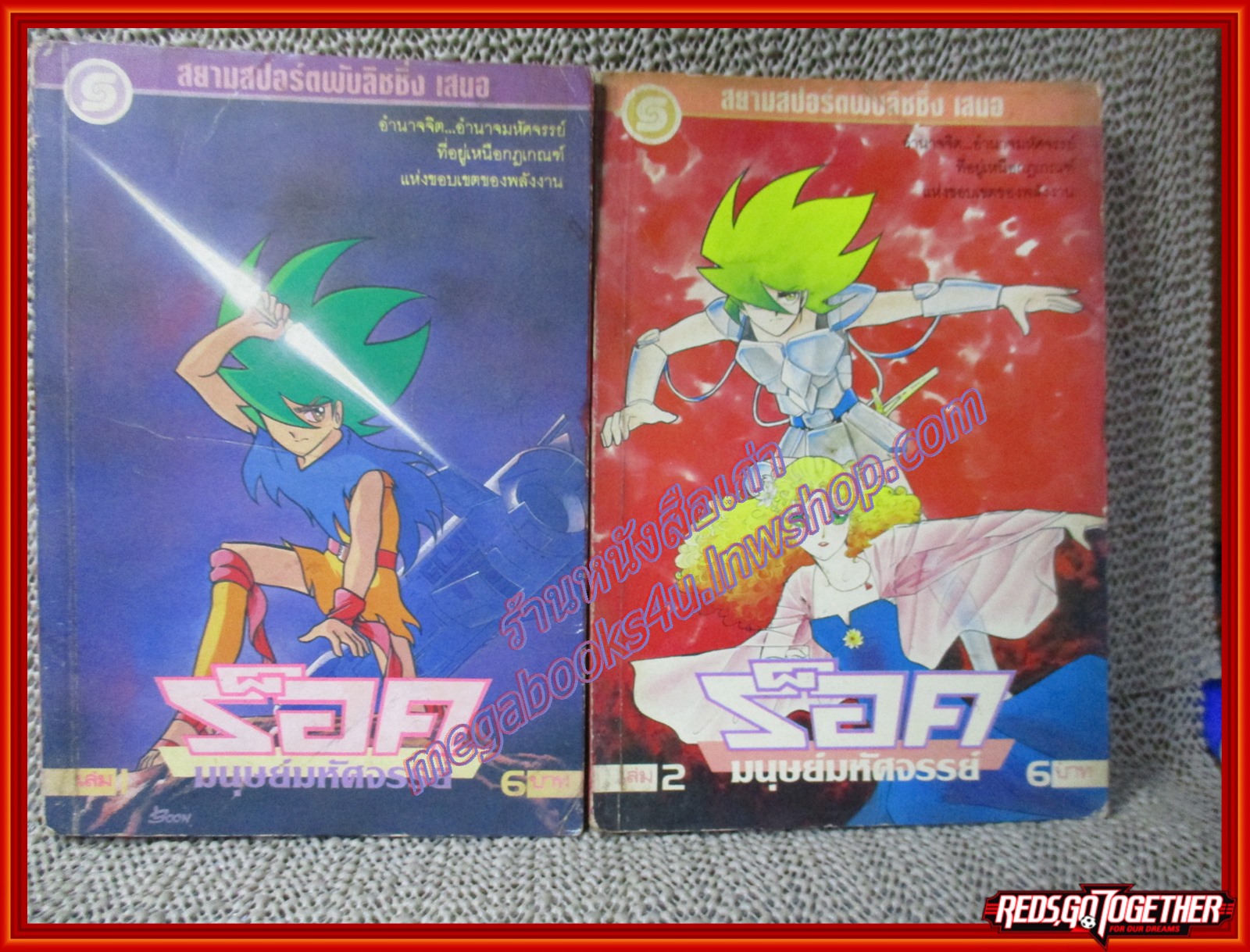 การ์ตูนบ้าน ร็อค มนุษย์มหัศจรรย์ เล่ม 01-15 ขาดเล่ม7 สนพ.สยามฯ