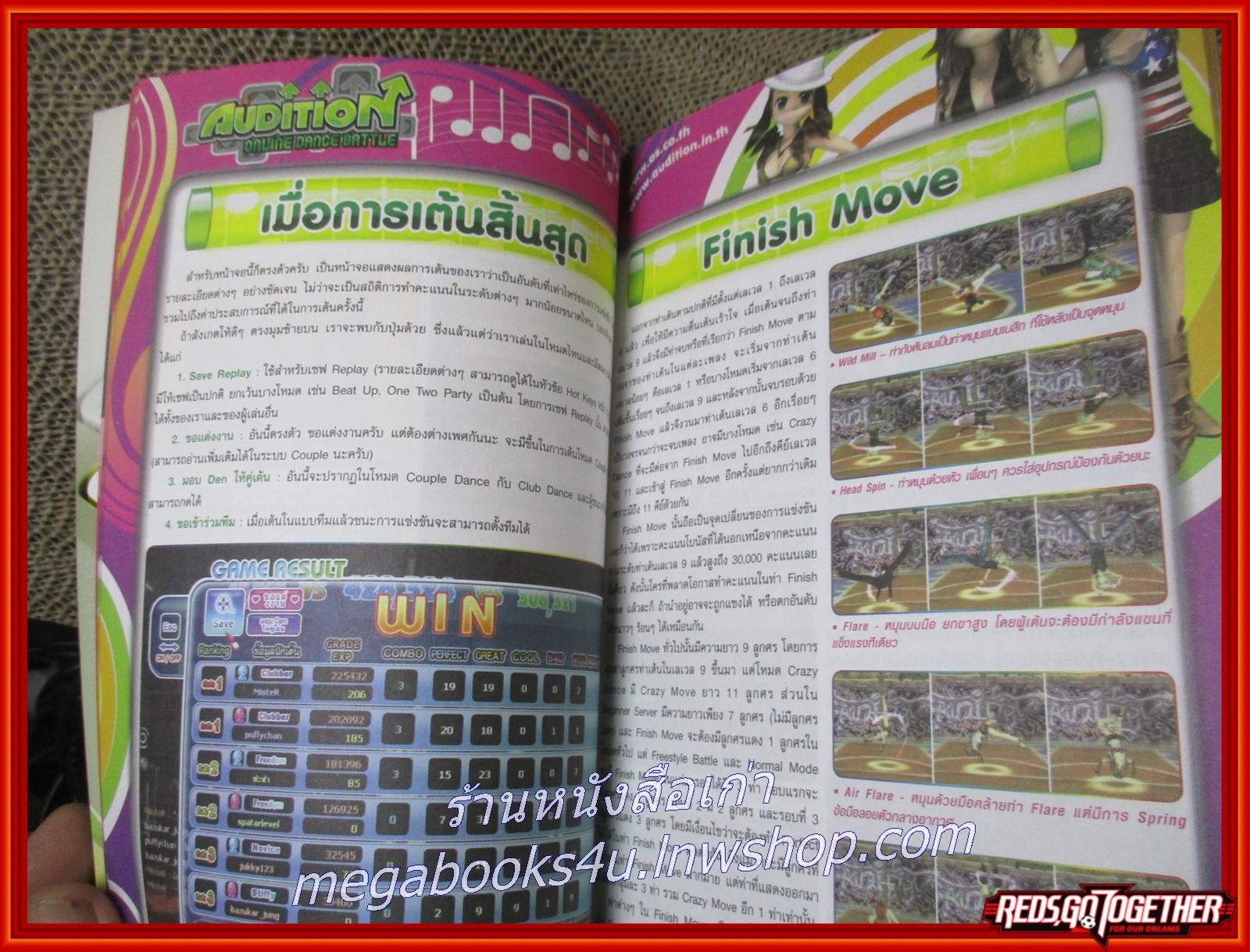 หนังสือคู่มือเกมส์ AUDITION ONLINE DANCE BATTLE / RED CHANCE KEY