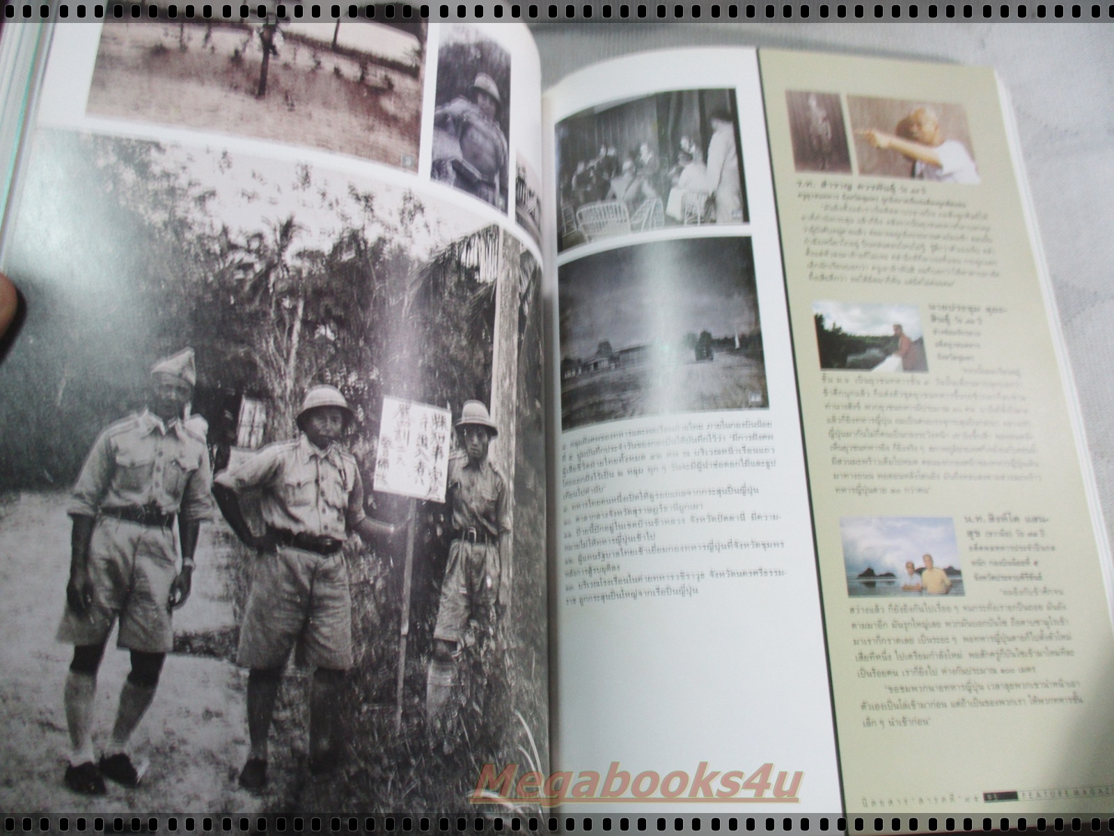 นิตยสารสารคดี ฉบับที่126 สิงหาคม 2538 50ปีสงครามโลกครั้งที่2 ไทยรบญี่ปุ่น เสรีไทย พัทลุง