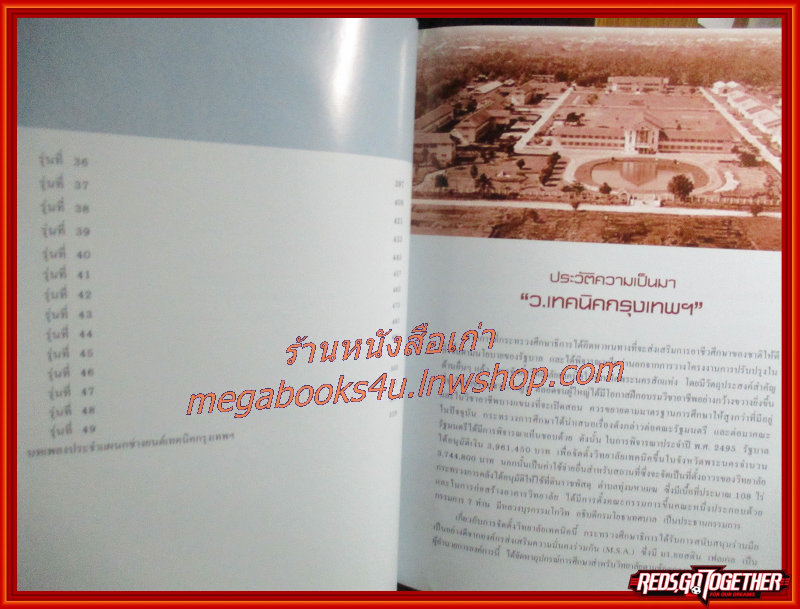 หนังสือ อนุสรณ์ ชมรมศิษย์เก่าช่างยนต์ เทคนิคกรุงเทพ รุ่น 1 - 49 (ว.ท.ก.) + ยนต์รำลึก ครั้งที่14 มุทิตาจิต อ.วิศิษฏ์ จาตุรมาน พร้อมกล่องใส่