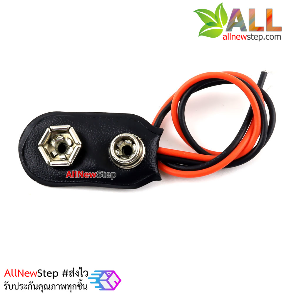 ขั้วถ่าน 9V รางถ่าน 9V