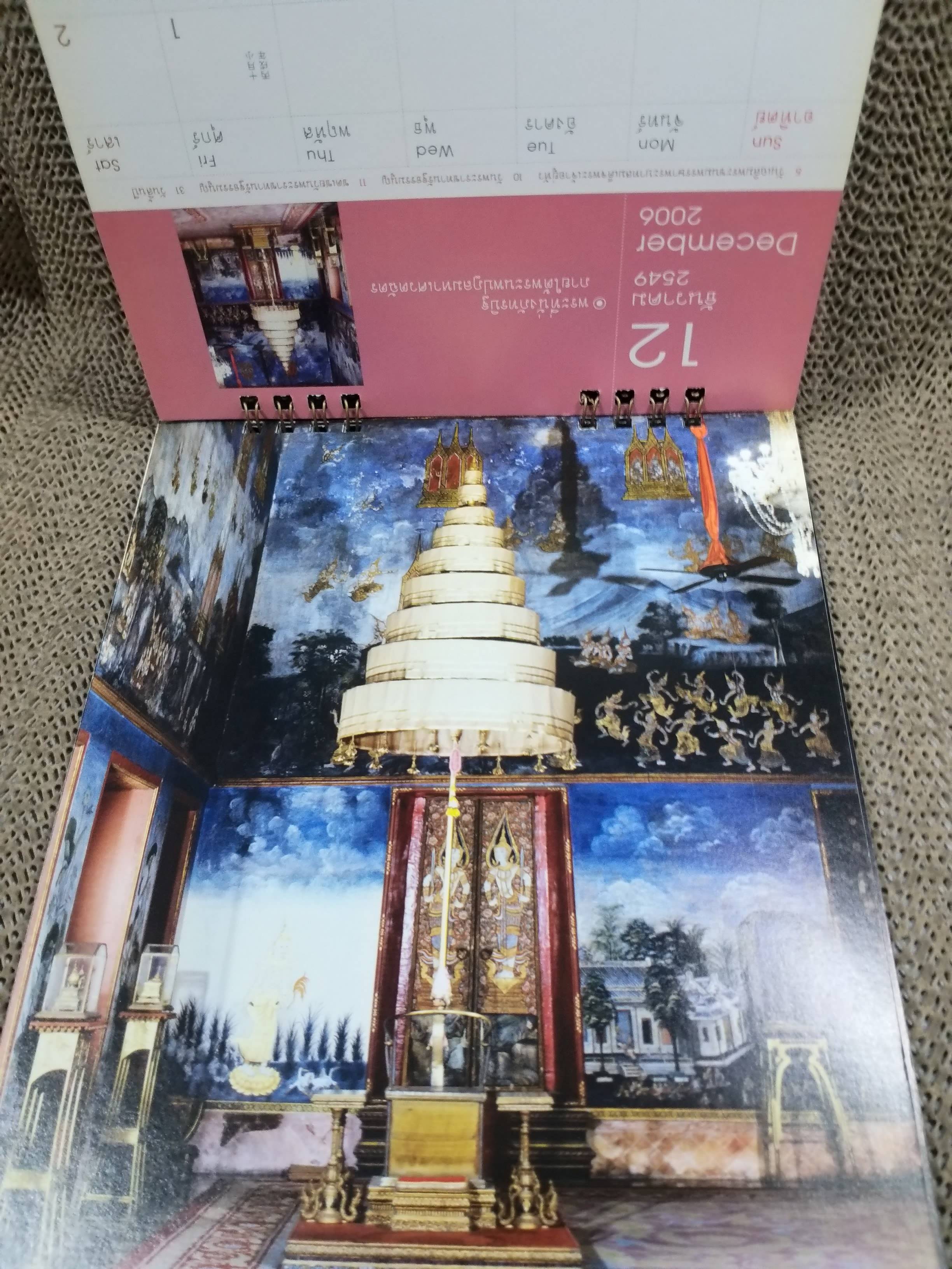 ปฏิทินตั้งโต๊ะ ปี2549 ชุด หกทศวรรษ ครองราชย์ ครองธรรม ของ ธนาคารกรุงเทพ