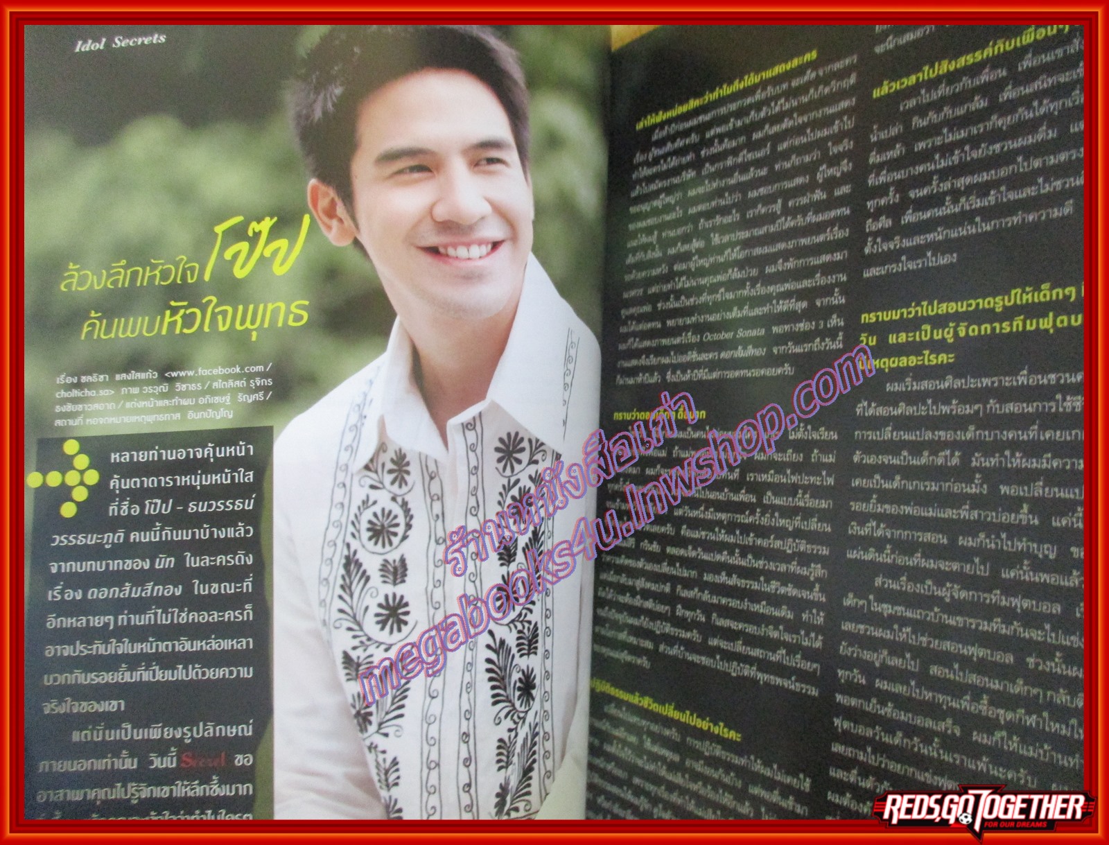 นิตยสารซีเคร็ต นิตยสารSECRET ฉบับที่079 ปี2554 ปก โป๊ป ธนวรรธน์