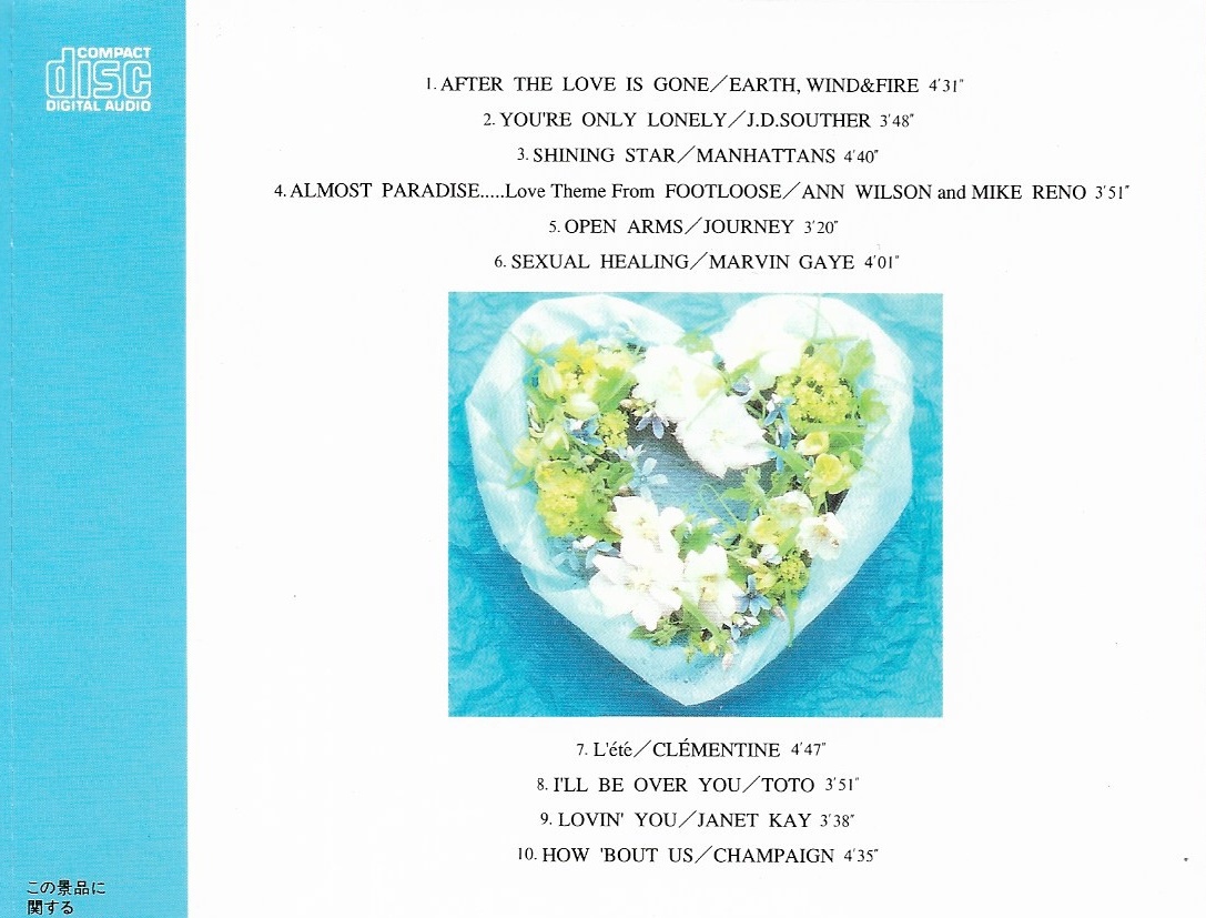 Used CD,Love (A+)(Various Artists)(1994)(Japan)