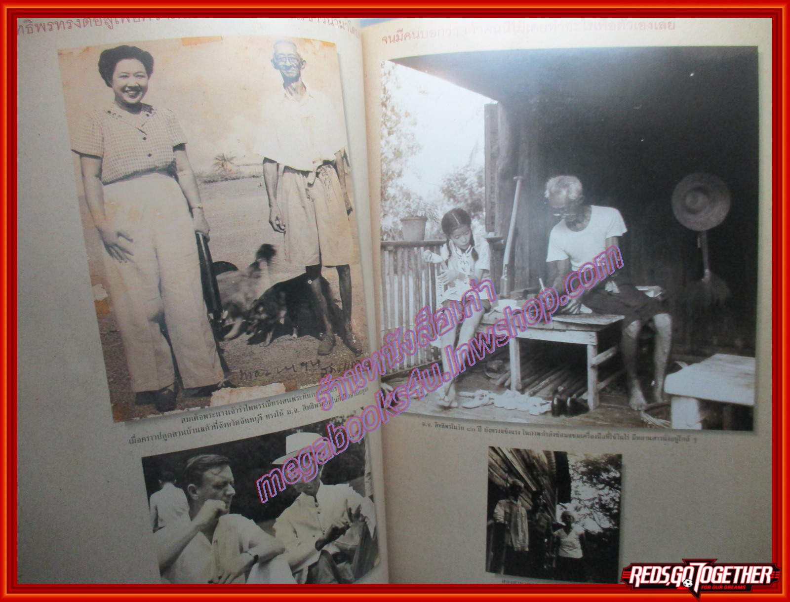 นิตยสารสารคดี ฉบับที่159 พฤษภาคม 2541 ม.จ.สิทธิพร กฤดากร,หอยทากจิ๋ว,คิลิมันจาโร,อ่าวพังงา