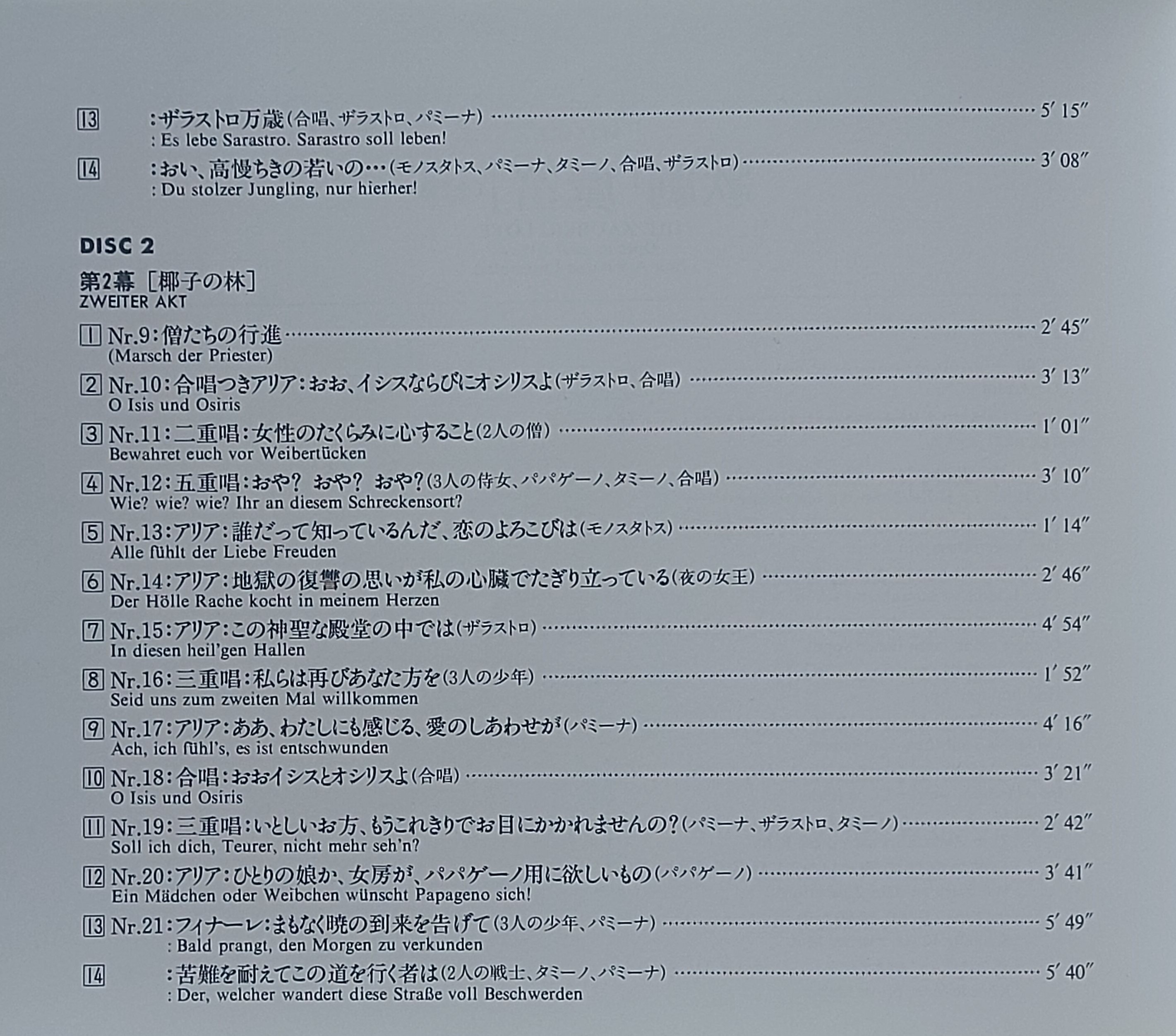 Used CD,MOZART Die Zauberflote (A+)(2CD)(Classical)(instrumental)(1999)(Japan)