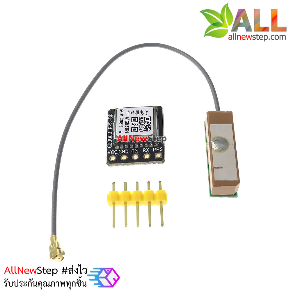 GPS ATGM336H GPS Module with Antenna replacement NEO-6M / NEO-M8N โมดูล GPS ATGM336H พร้อมสายอากาศ