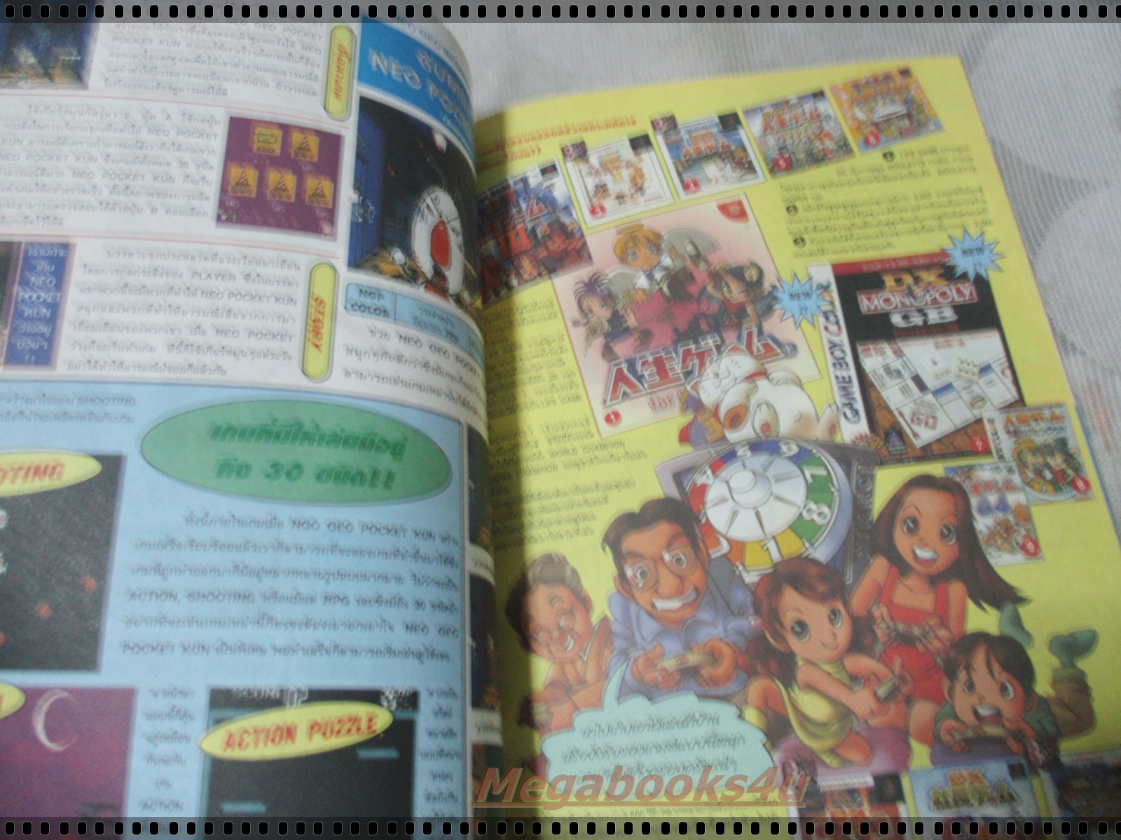 นิตยสารเกมส์ GAMEMAG ฉบับที่203 2000